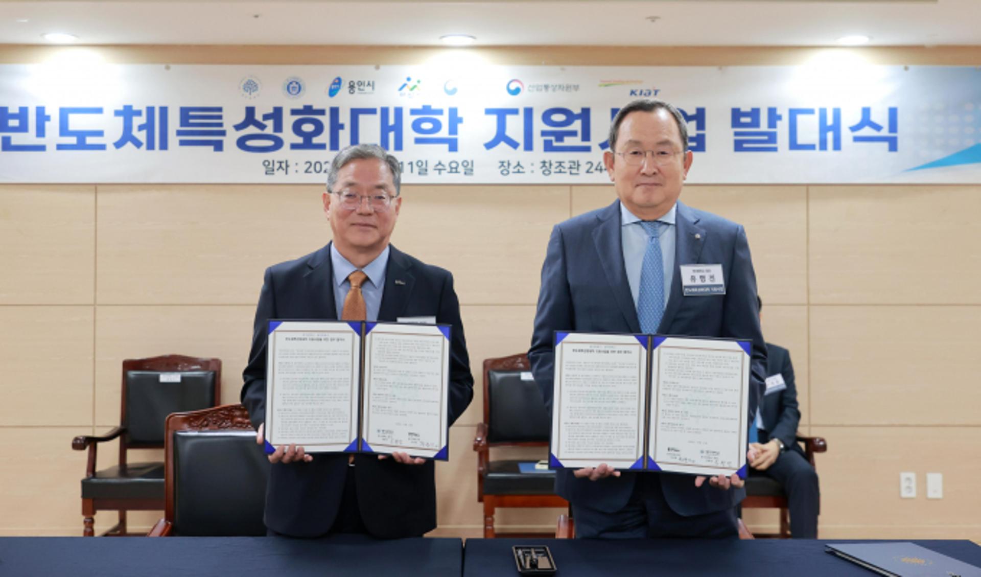 용인특례시, 명지대와 '반도체 인력양성' 팔걷었다