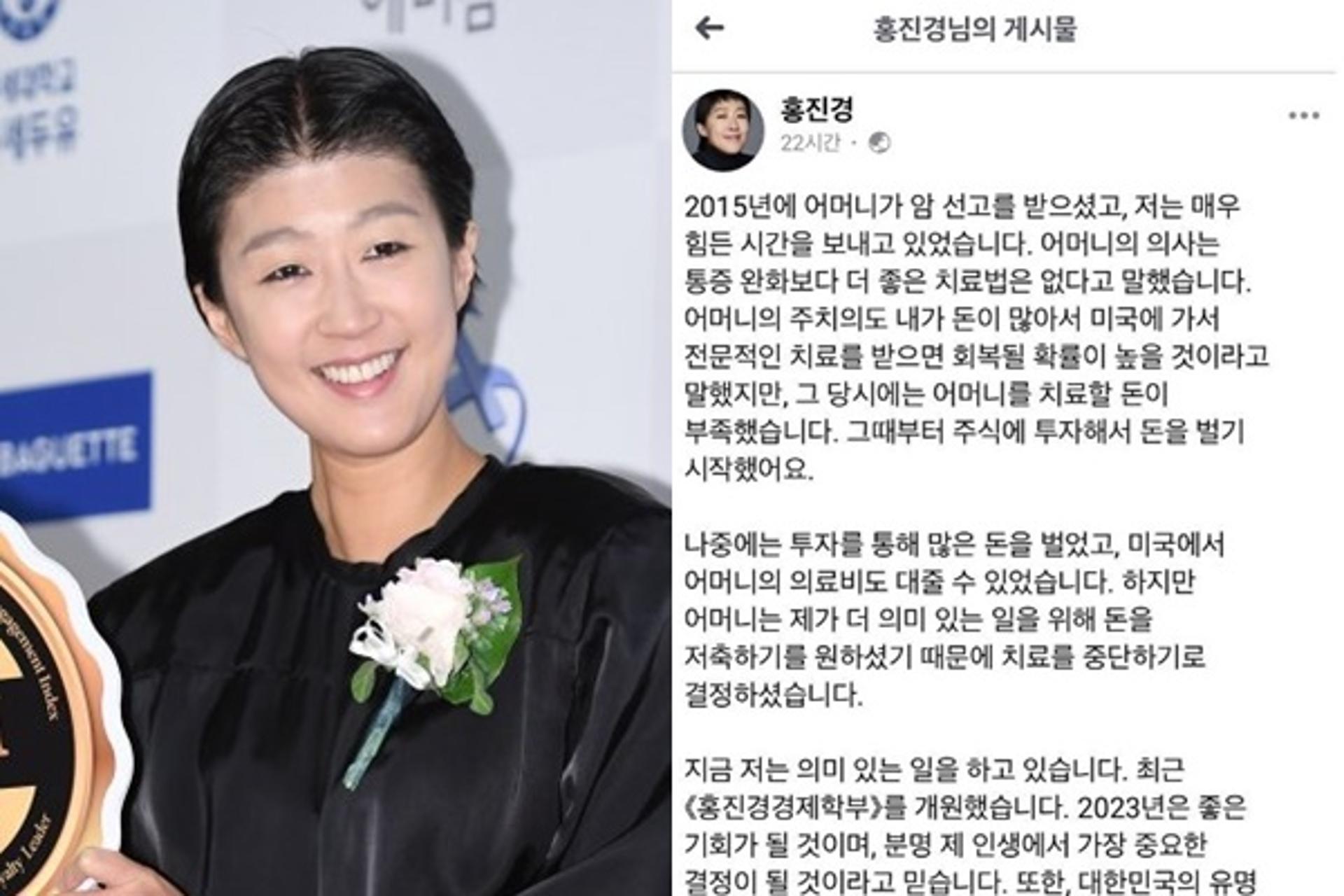 "母암 선고받아?"… 홍진경, 도넘은 사칭범 '저격'