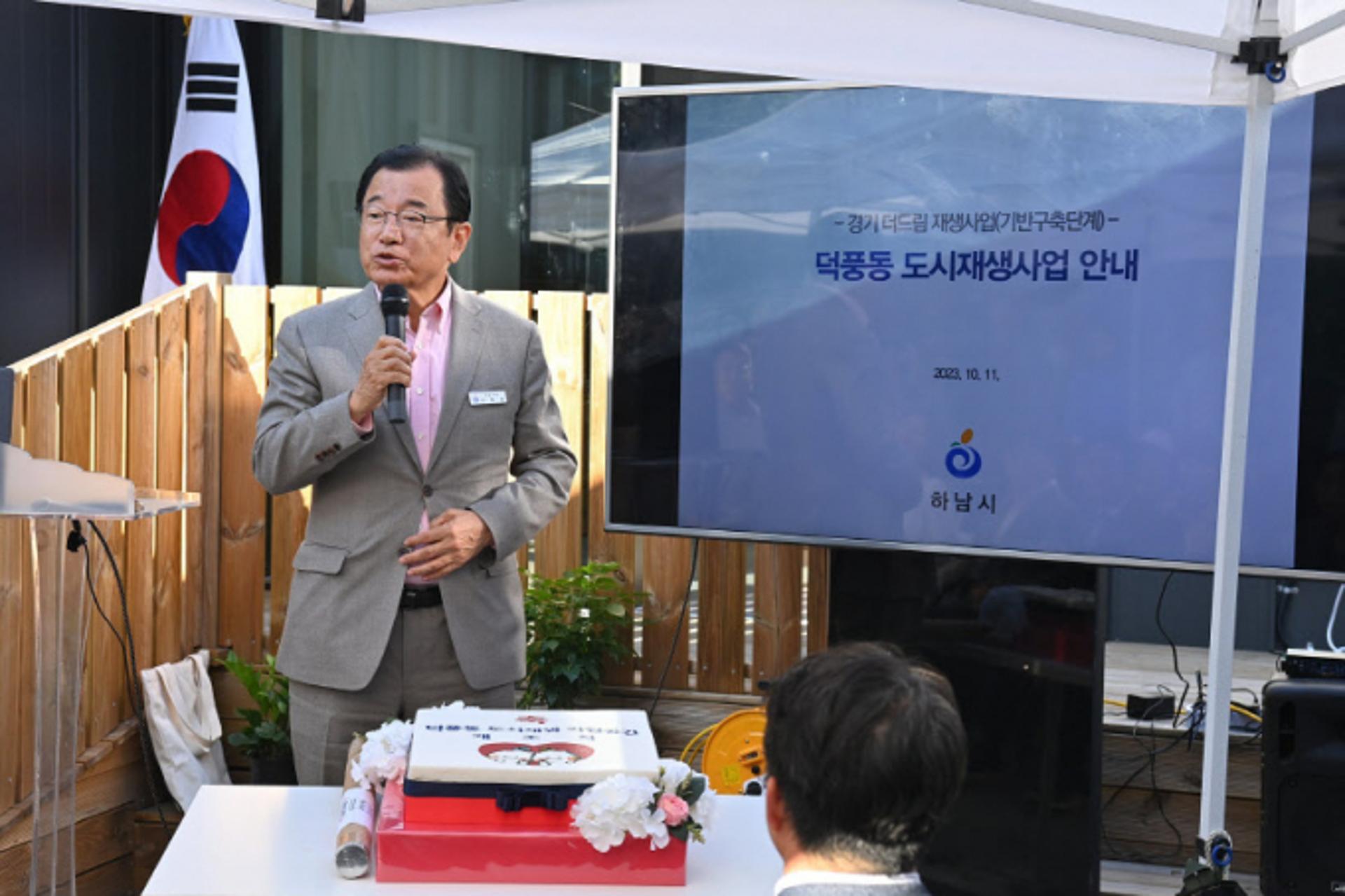 하남시, 도시재생 거점공간 개소…마을공동체 통한 일자리창출 '기대'