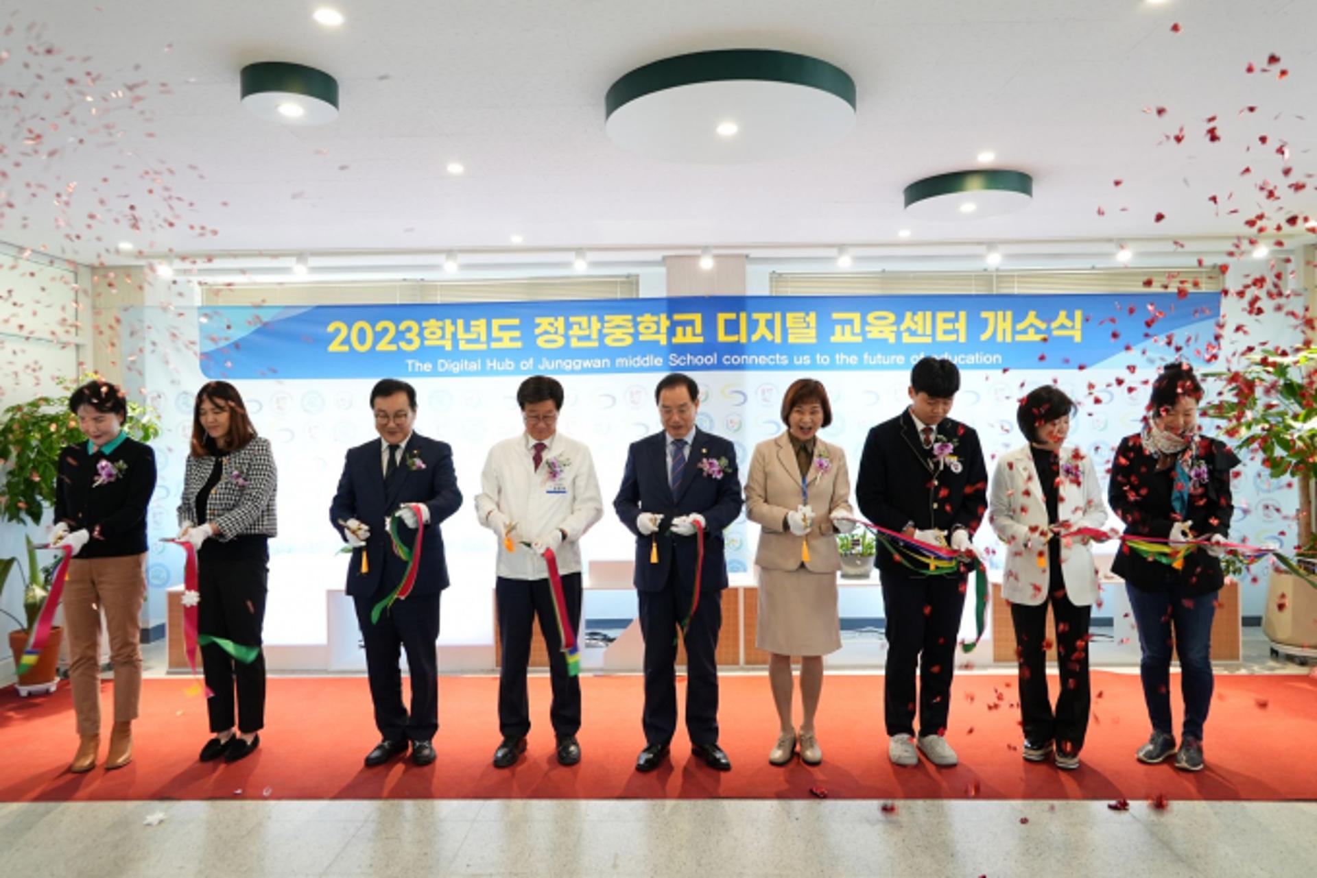 부산교육청, 기장군 정관중 '디지털교육센터' 구축