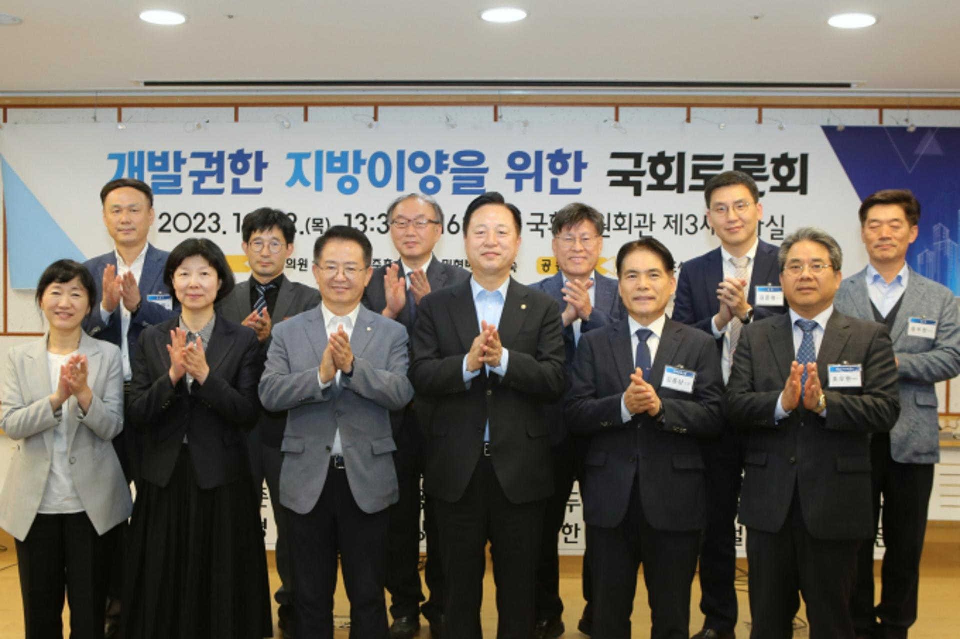 "LH 독점적 사업구조, 지방공사로 이관해야"…GH '국회토론회'