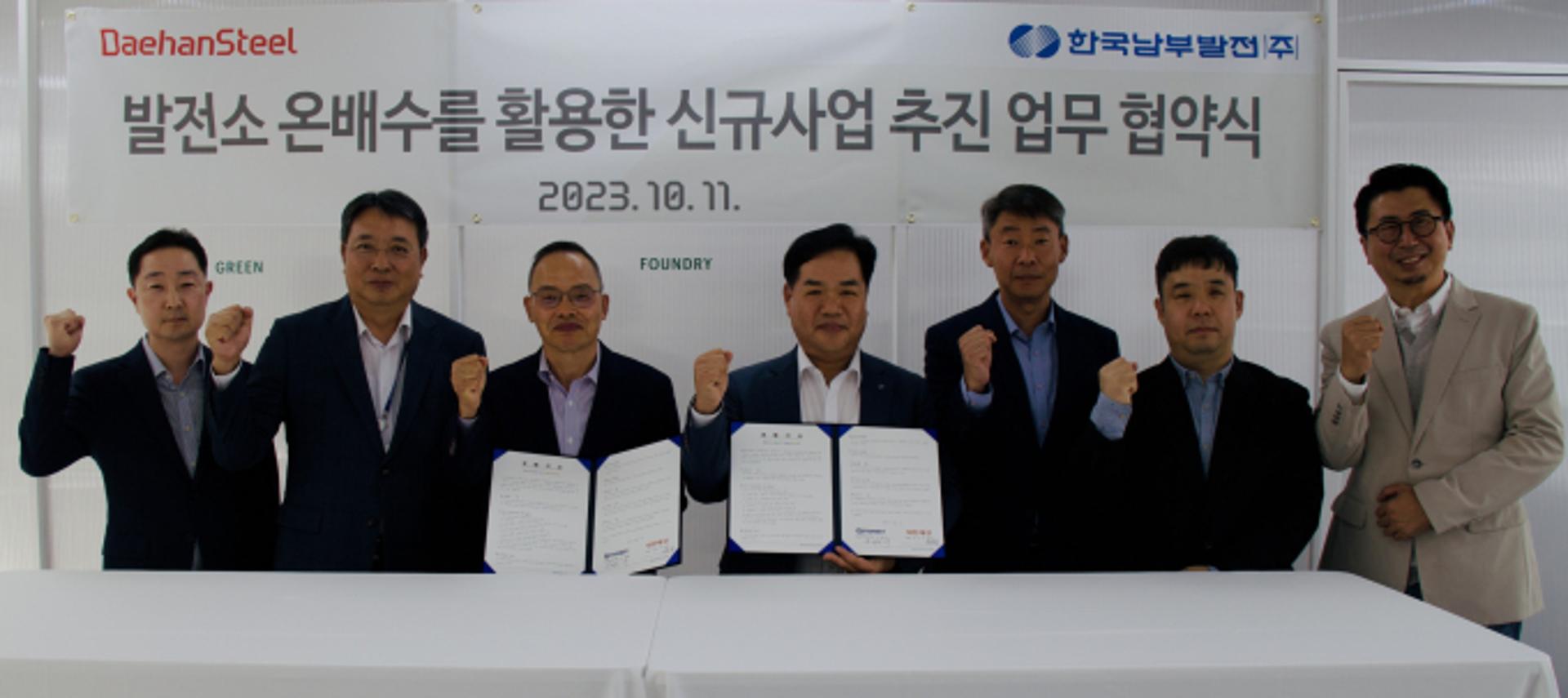 남부발전, 발전소 온배수 활용 신규사업 개발 나섰다