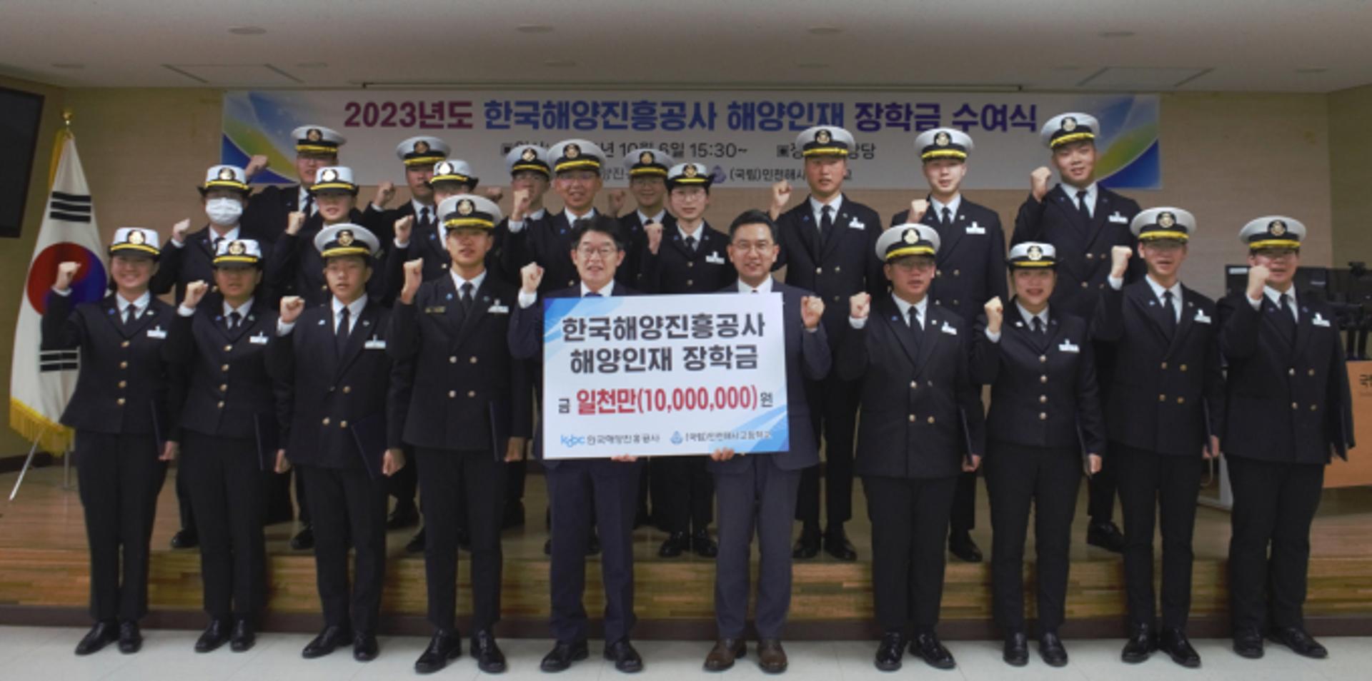 해양진흥공사, 해양인재 장학금 1천만원 전달