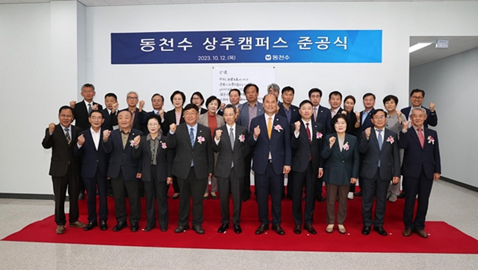 상주시, 동천수와 '탄산·혼합음료 제조공장' 준공