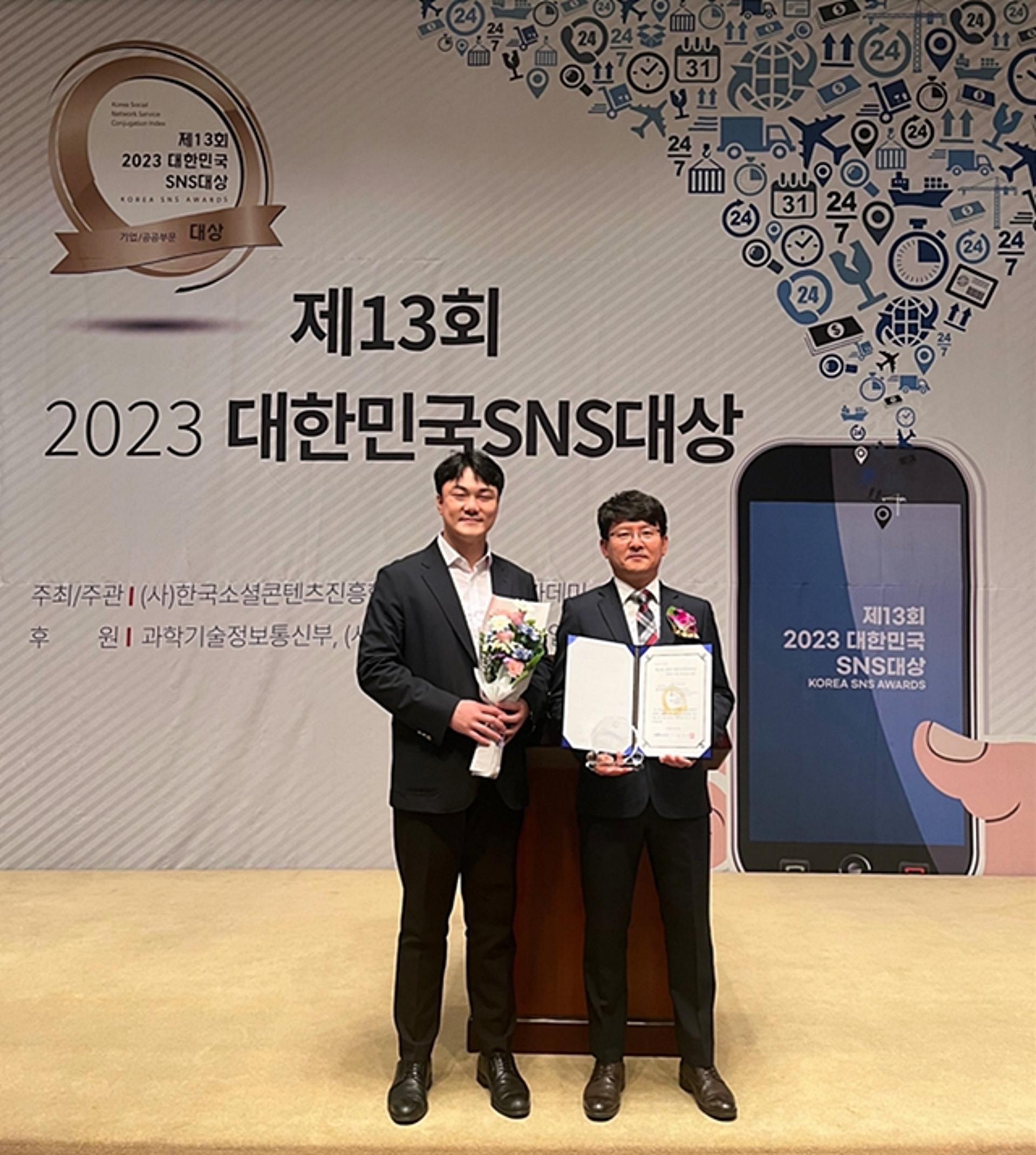 대구교통공사, 제13회 '대한민국 SNS대상' 최우수상