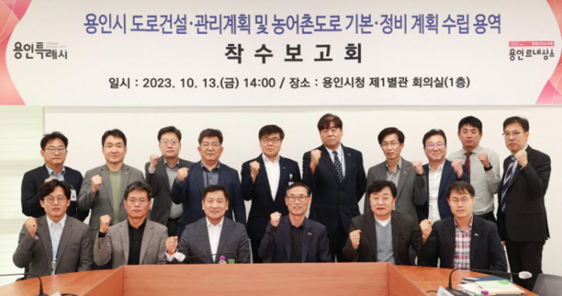 용인특례시, 시 미래 비전 담은 '최적의 도로망' 찾는다