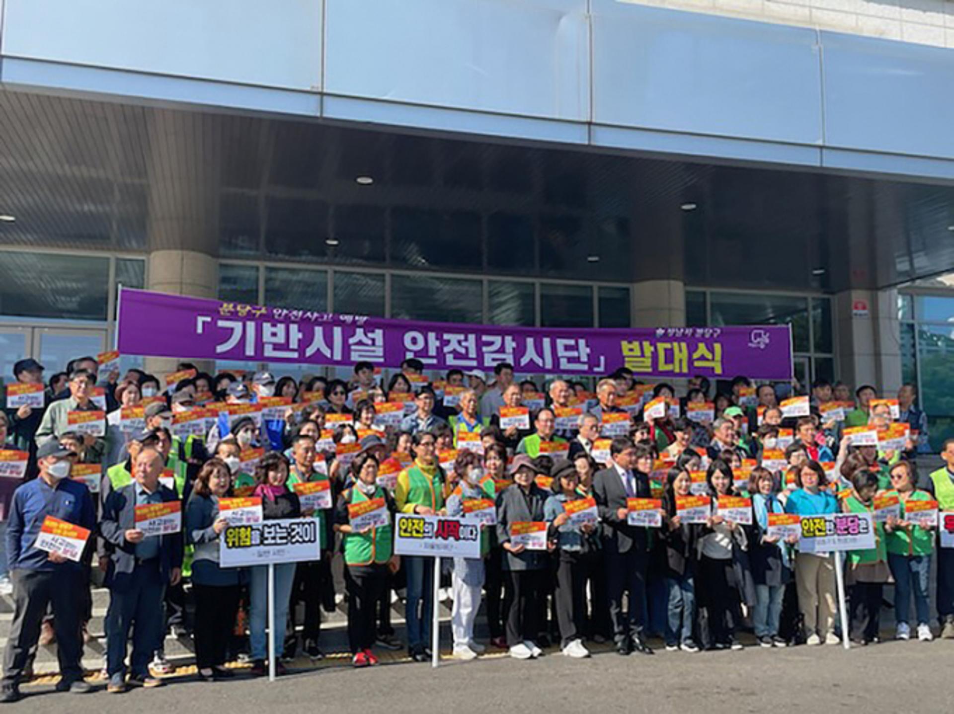 성남시, 구별 기반시설 안전감시단 운영…안전사고 사전 방지