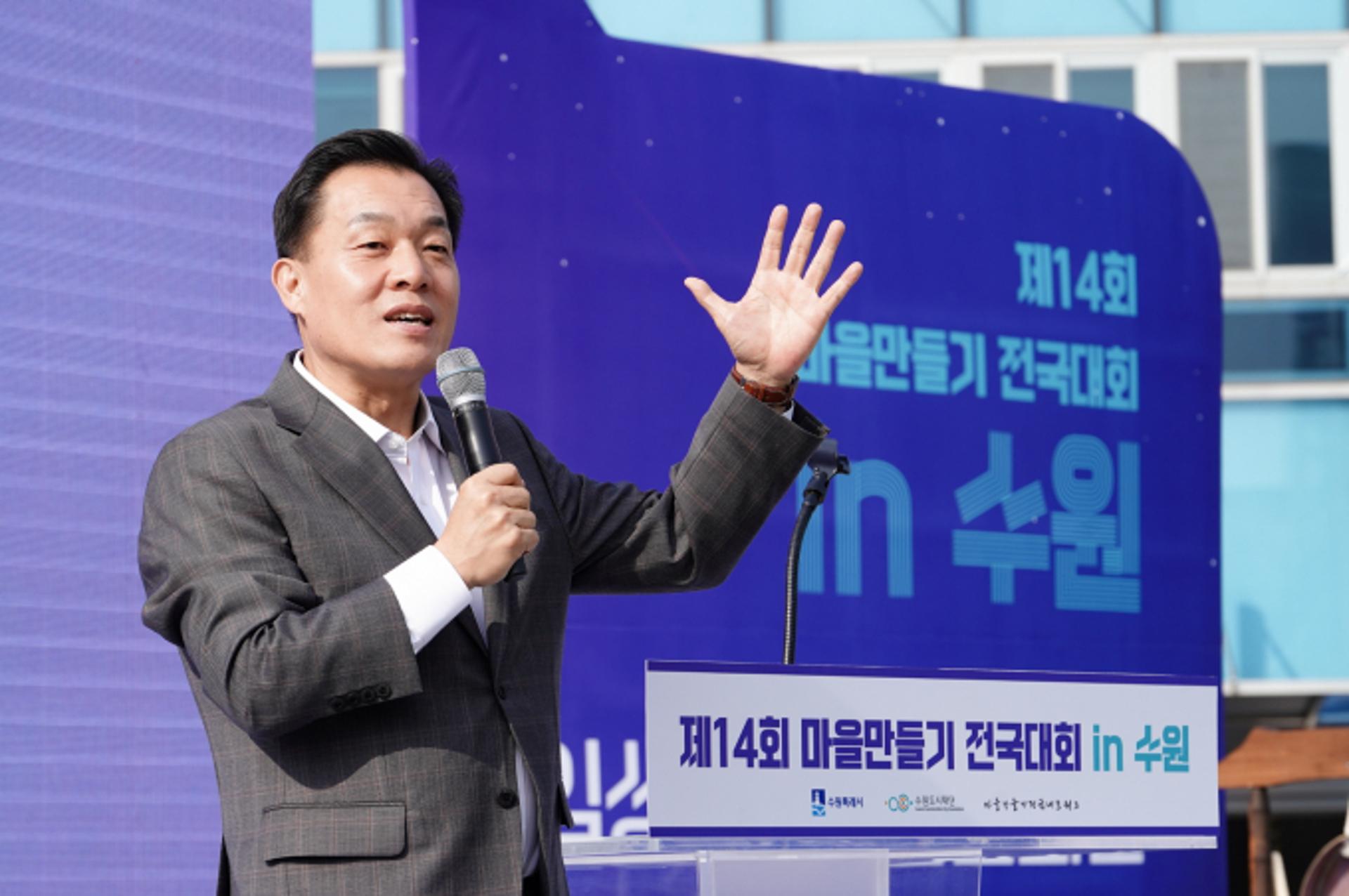 '마을만들기 전국대회' 18~20일 수원서 개막