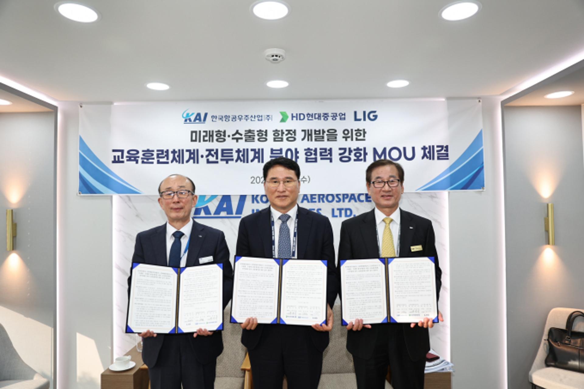 KAI·HD현대중공업·LIG넥스원 맞손… K-함정 훈련ㆍ전투체계 협력