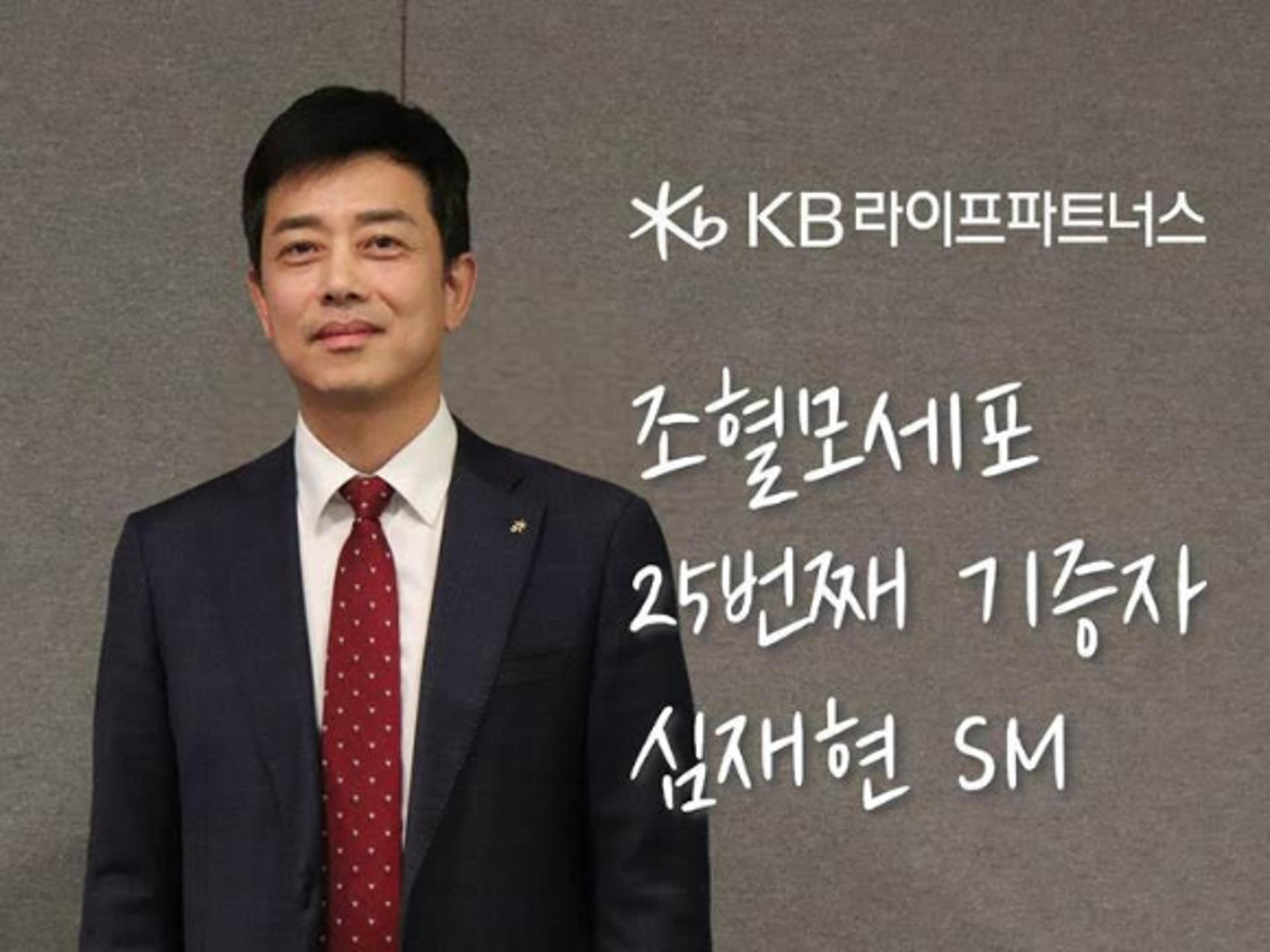 0.00005%의 기적… 조혈모세포 안겨준 KB라이프 설계사