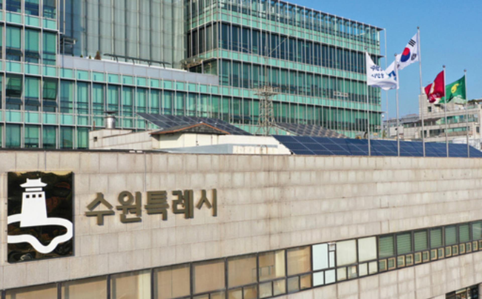 수원시,적극행정 추진 공무원의 '소송수행 지원 등에 관한 규칙' 제정