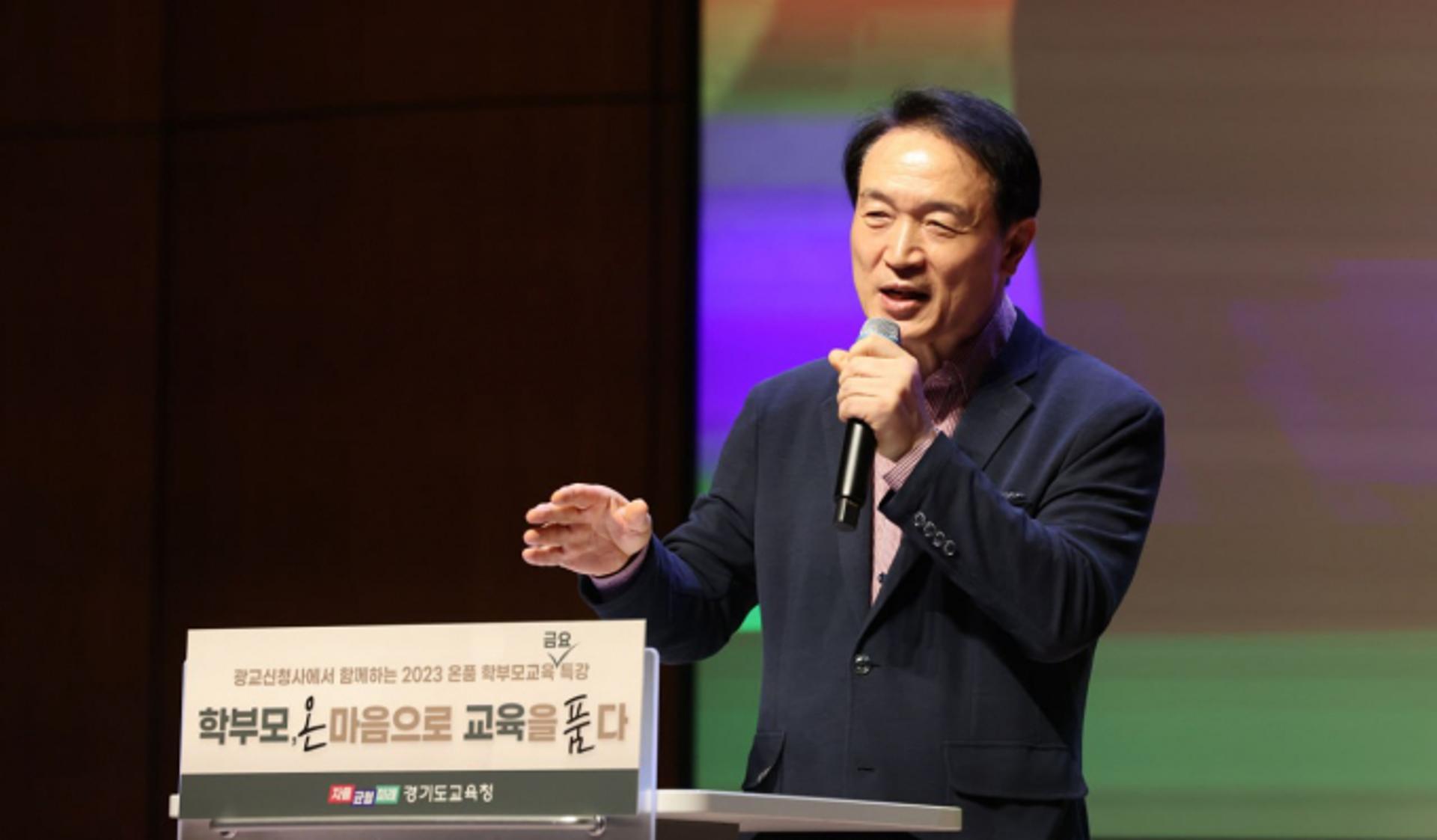 경기도교육청, '학부모 역량·책무 강화' 나선다