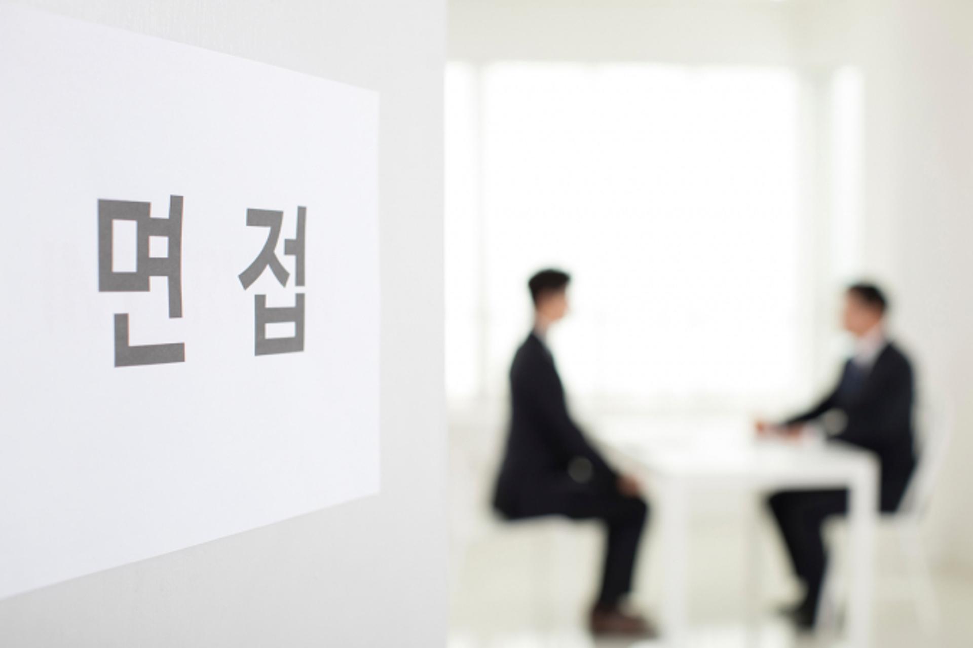 "청년실업 해소" 새마을금고·OK저축은행 등 2금융 채용문 활짝