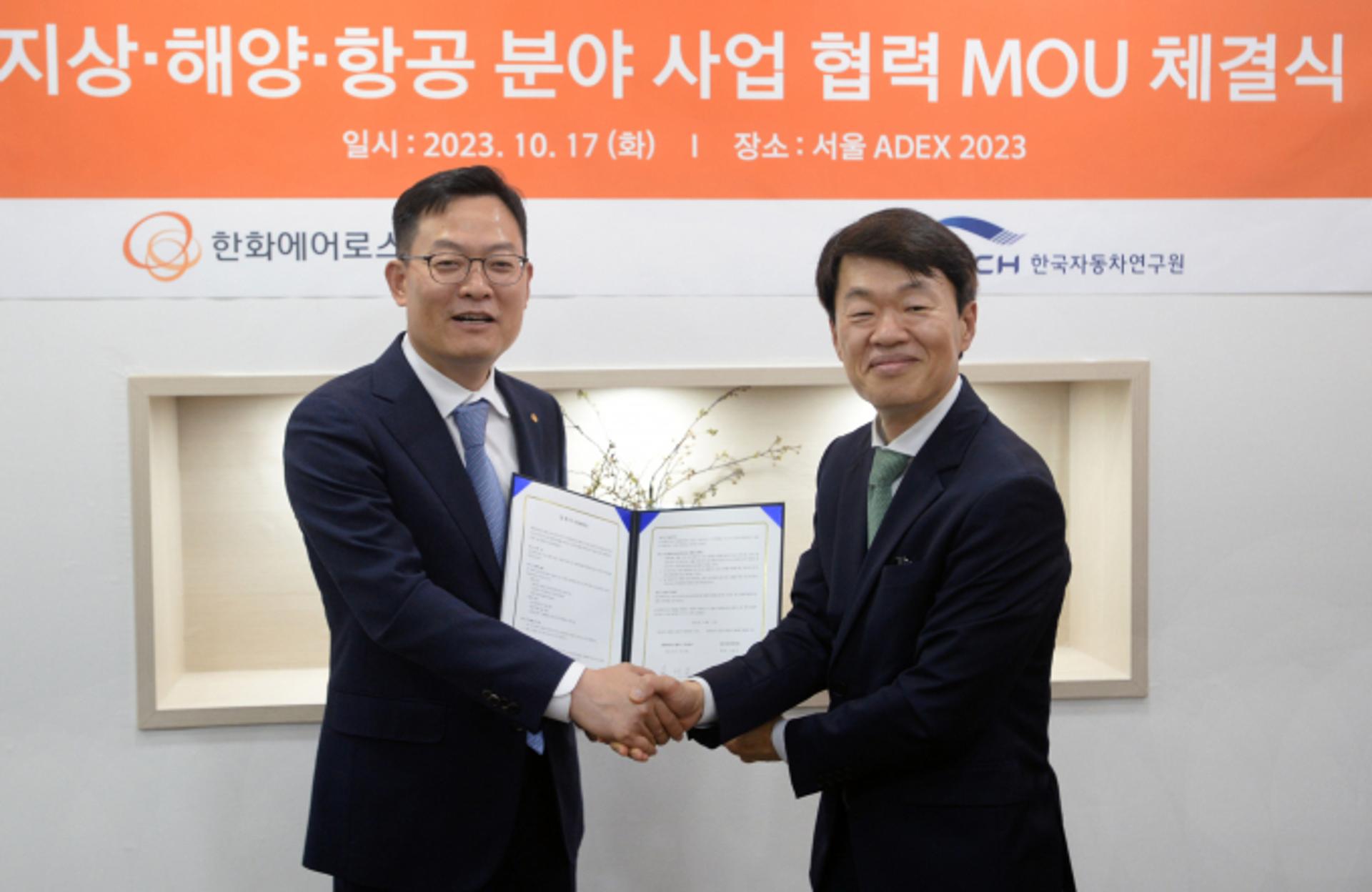 한자연, 한화에어로스페이스와 '방위산업 협력체계' 구축한다