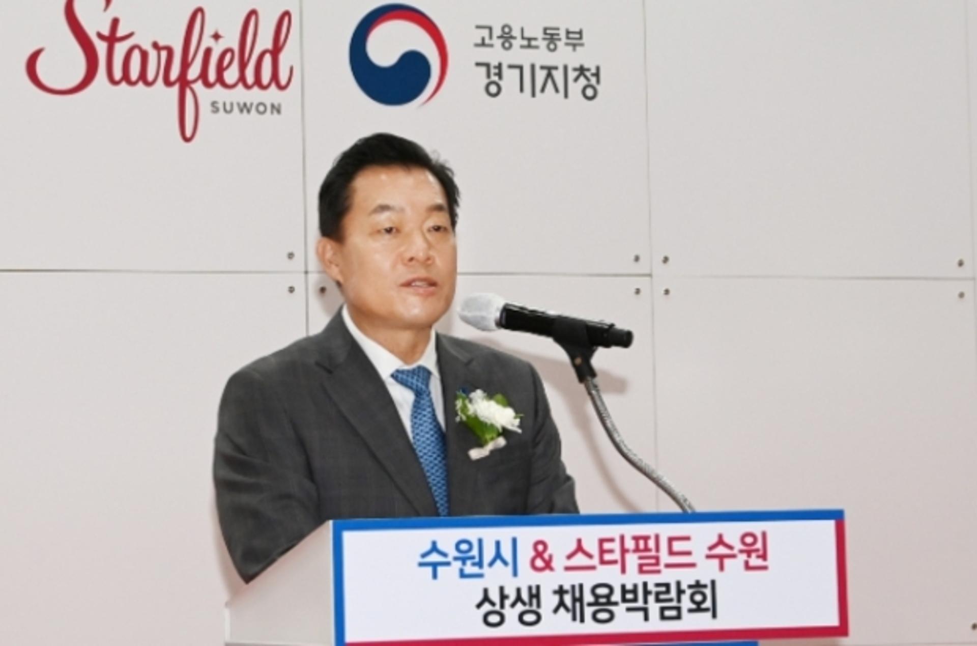 수원특례시, 스타필드 수원과 상생채용박람회 "넘치는 일자리 기대"