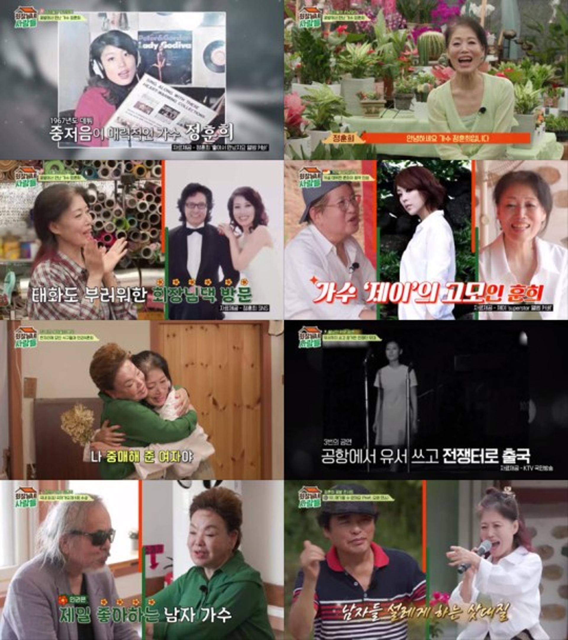 정훈희 "베트남 전쟁 위문 공연 참석"… 유서만 3번?