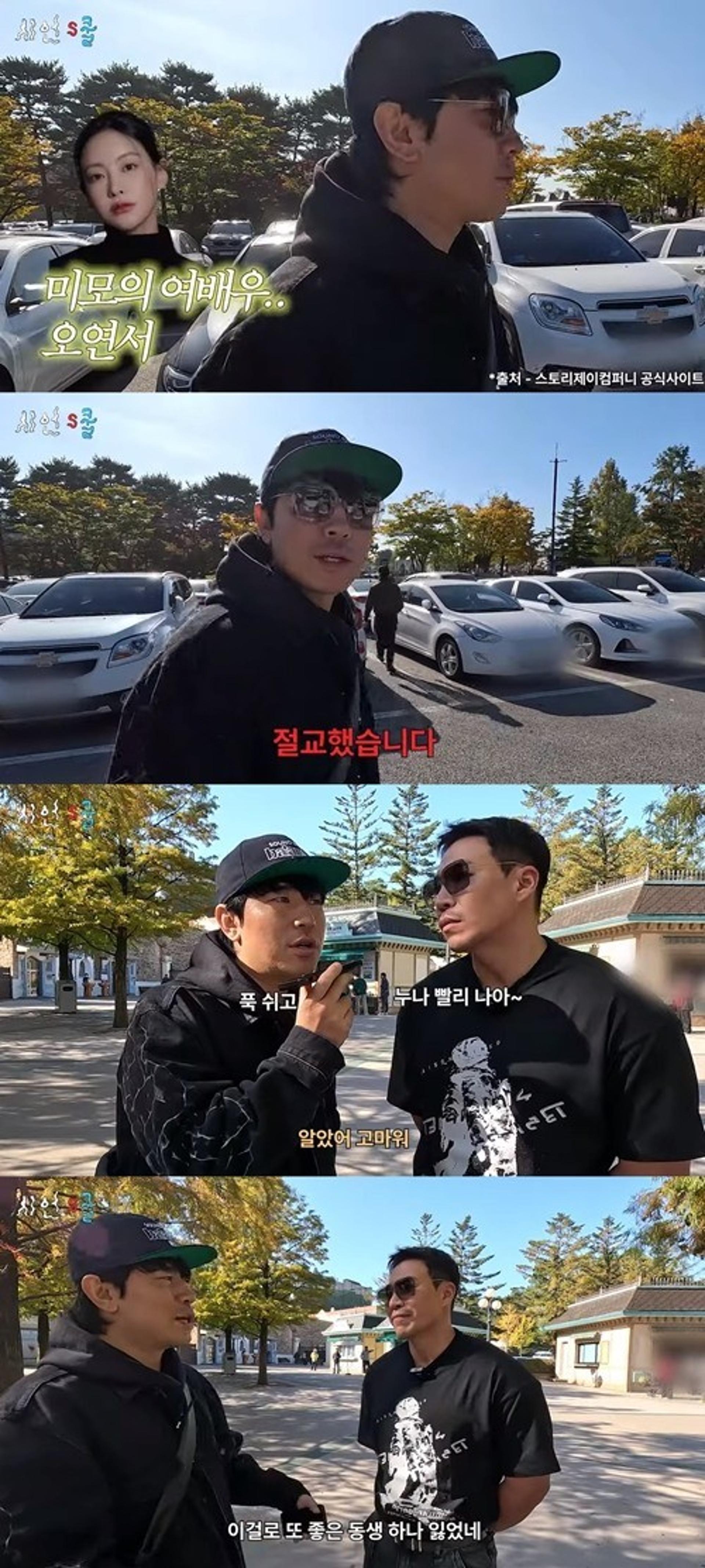 "좋은 동생 잃었다"… 이시언, 오연서에 절교 선언?