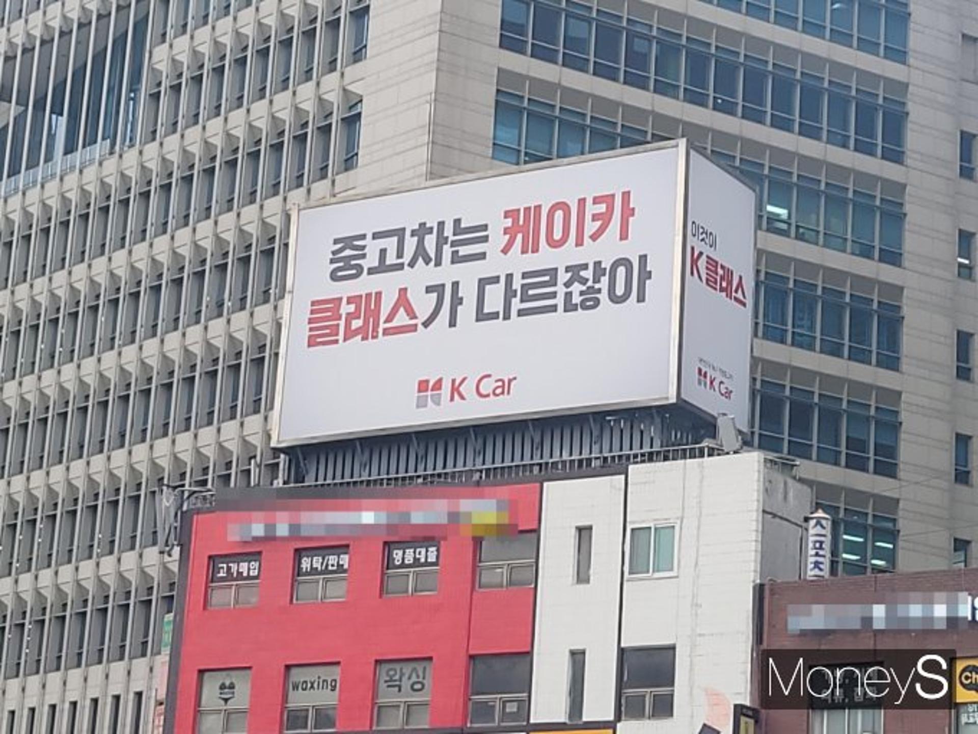 한앤컴퍼니, 입지 좁아진 '케이카' 매각 시나리오