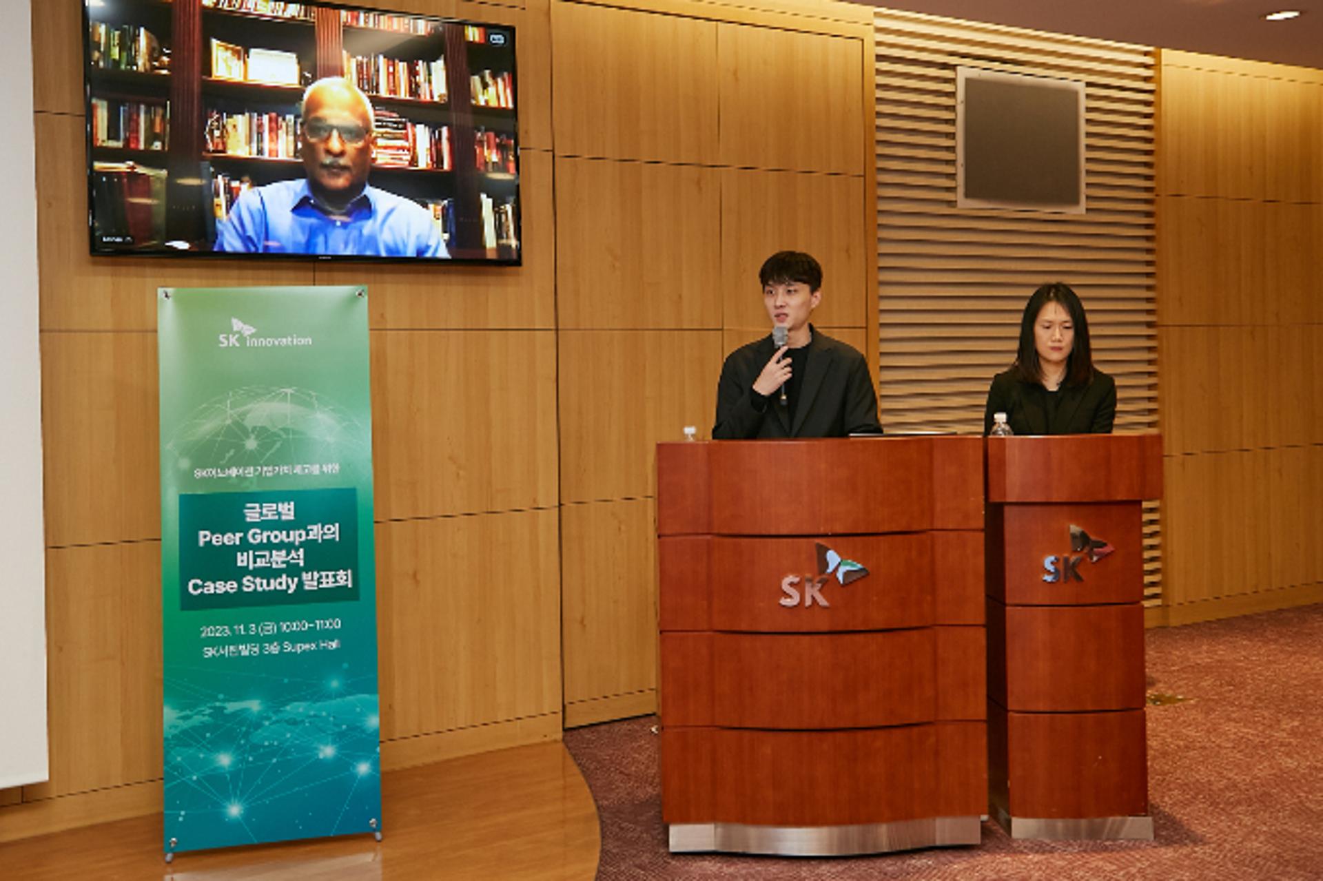 글로벌 석학이 인정한 'SK이노 그린 트랜스포메이션'… 무엇?