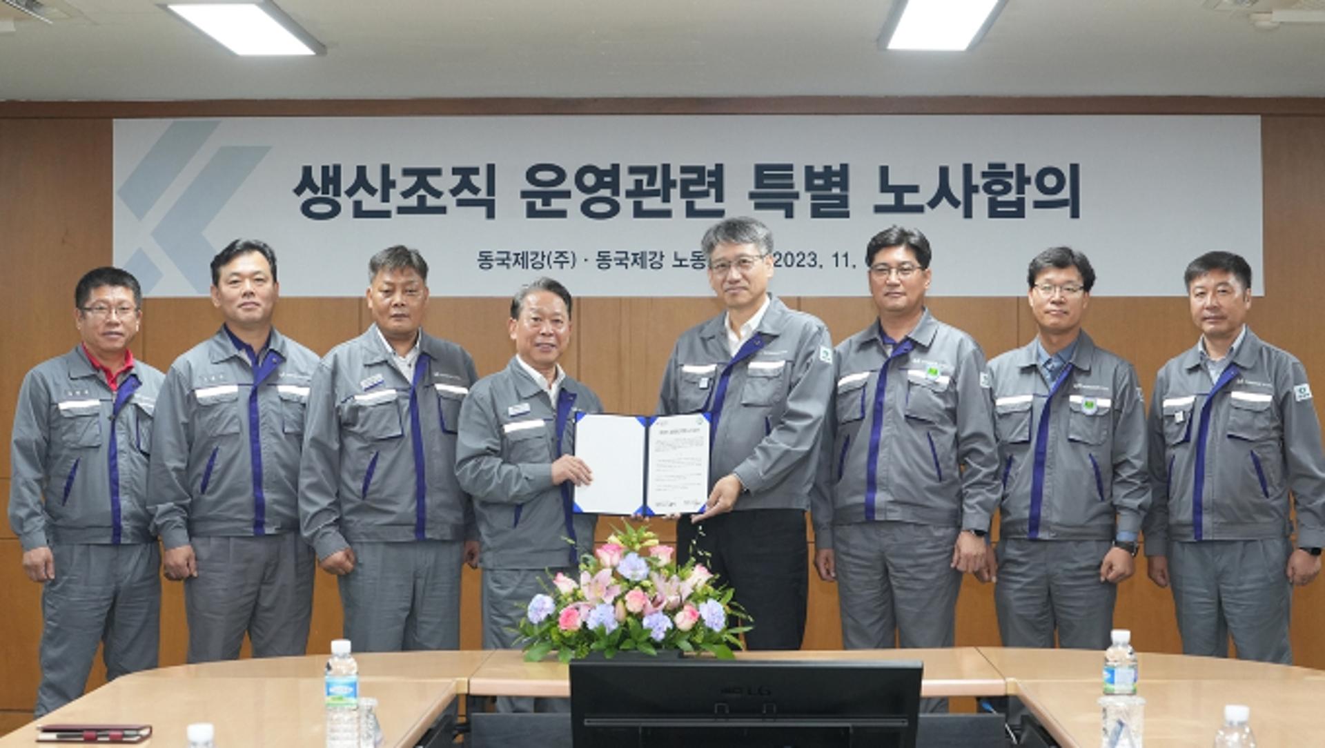 동국제강그룹, 사내 하도급 근로자 1000명 '직접 고용'