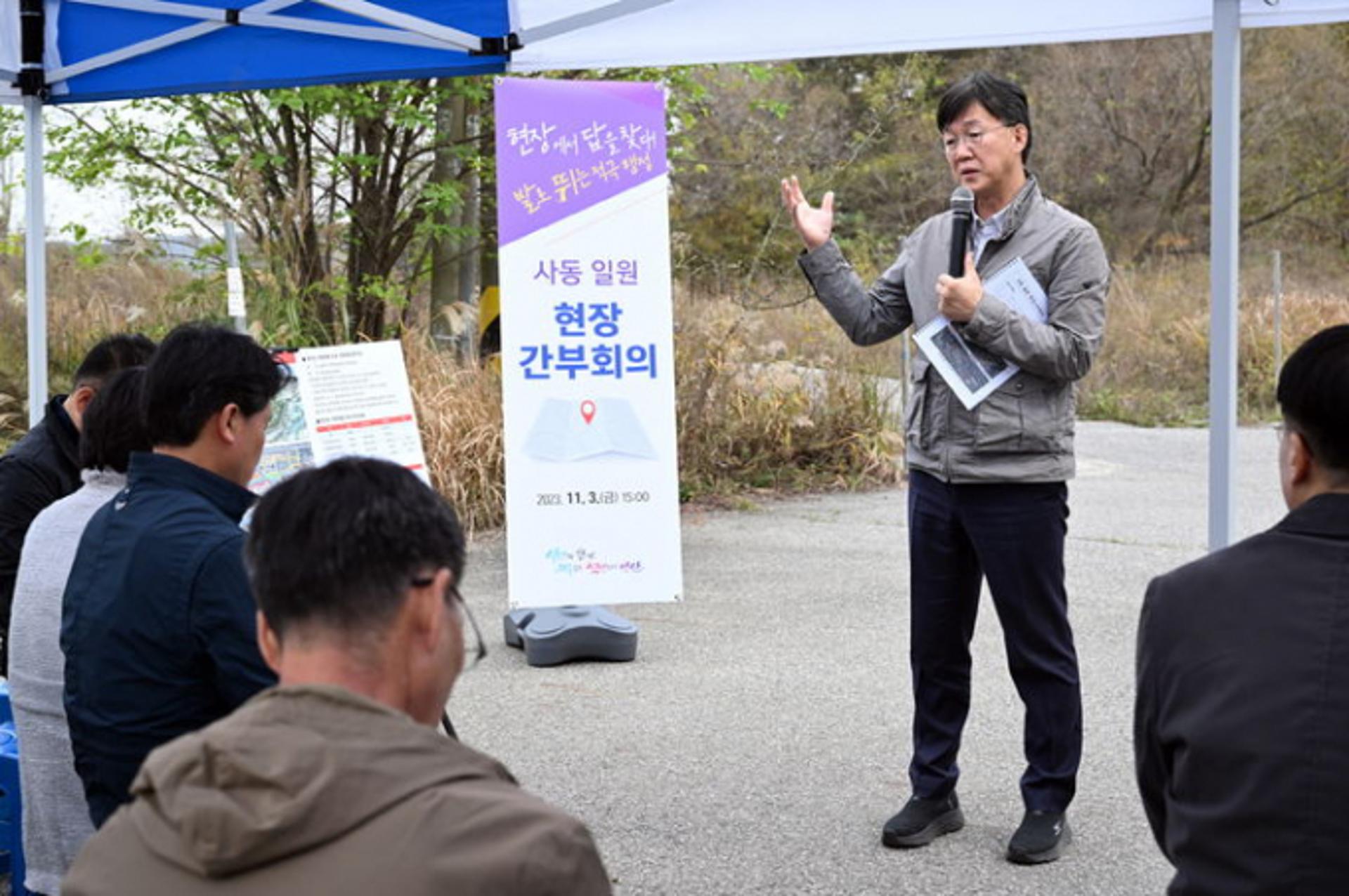 이민근 안산시장, 사동 일원 현장 간부회의…"지방정원 성공 추진"