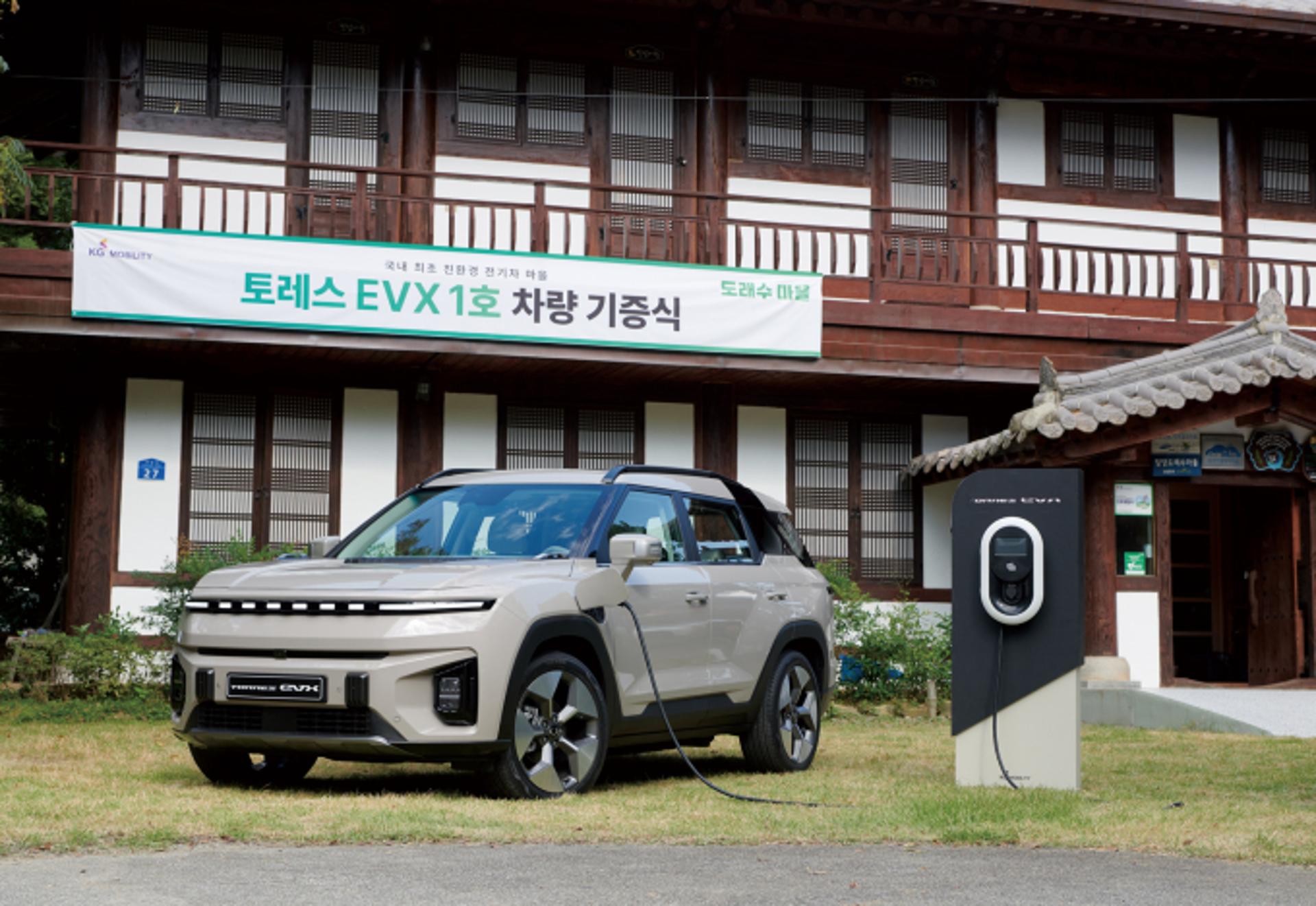 "전기차 충전기 필요한 마을, KG 모빌리티에 신청 하세요"
