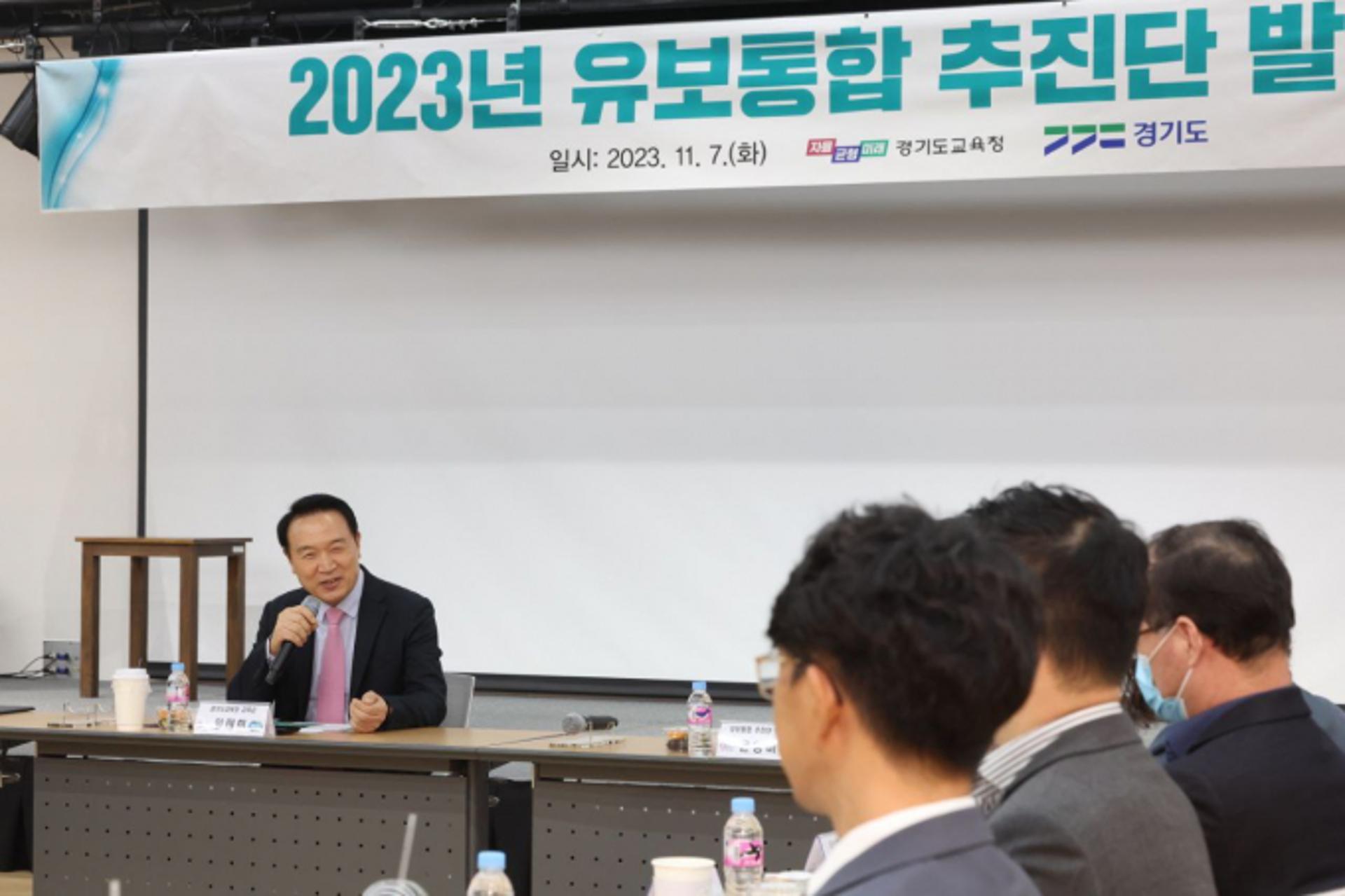 경기교육청, 도와 유보통합 추진단 발대…일원화한 양질의 보육 제공