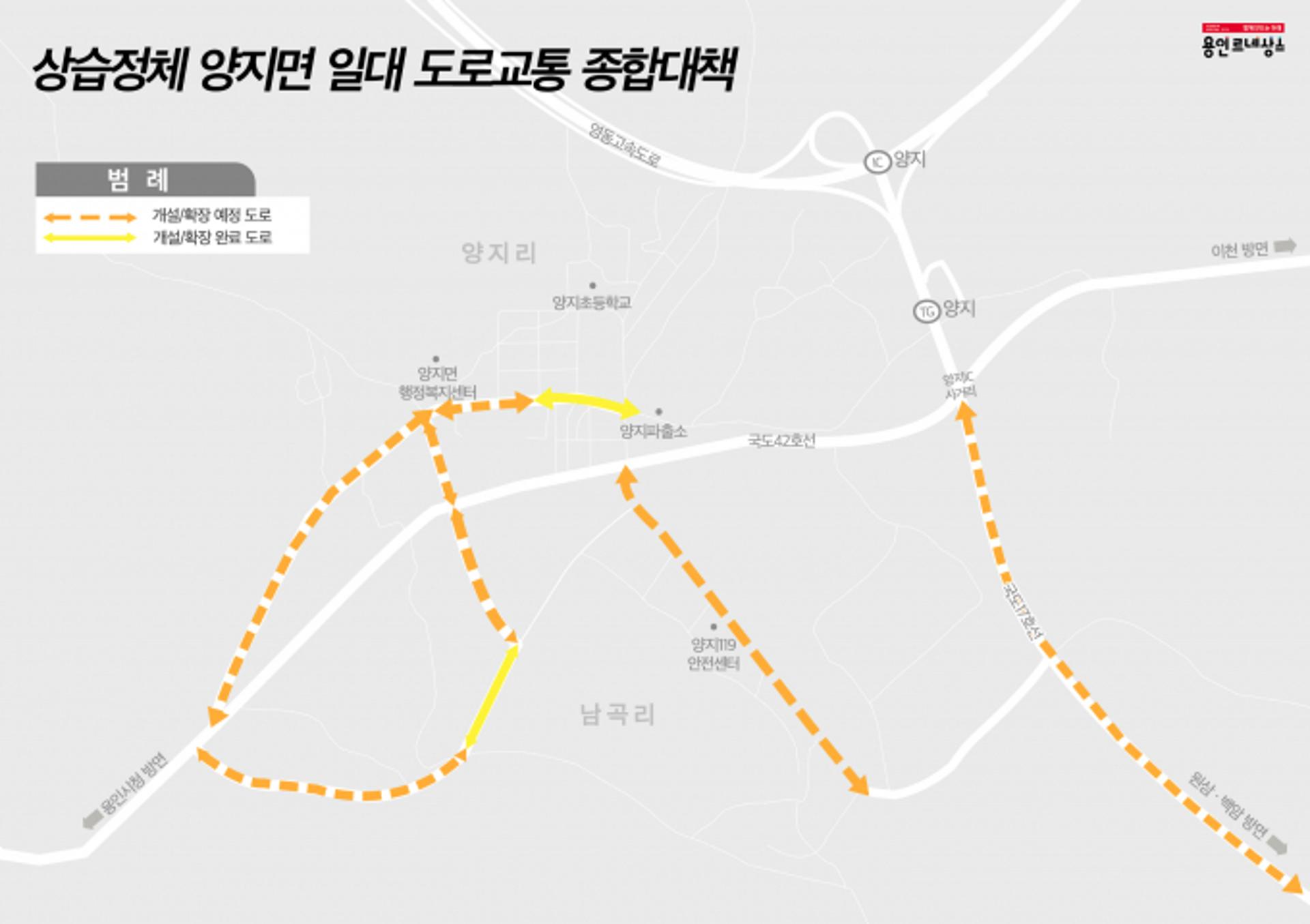 용인특례시, 양지면 일대 상습정체 해소되려나…'종합대책 추진'