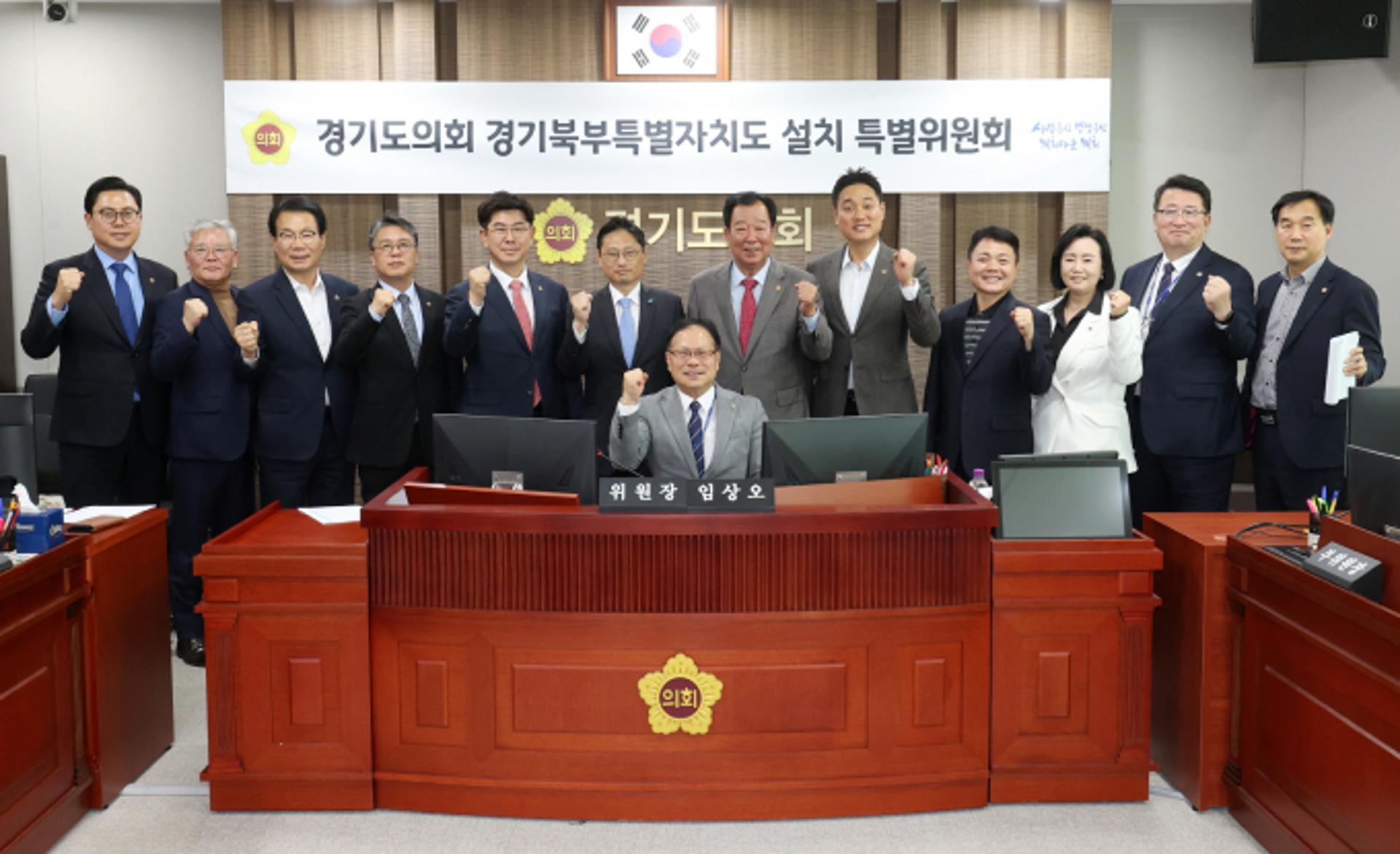 경기북부특별자치도 설치 주민투표·특별법제정 촉구 결의안 채택