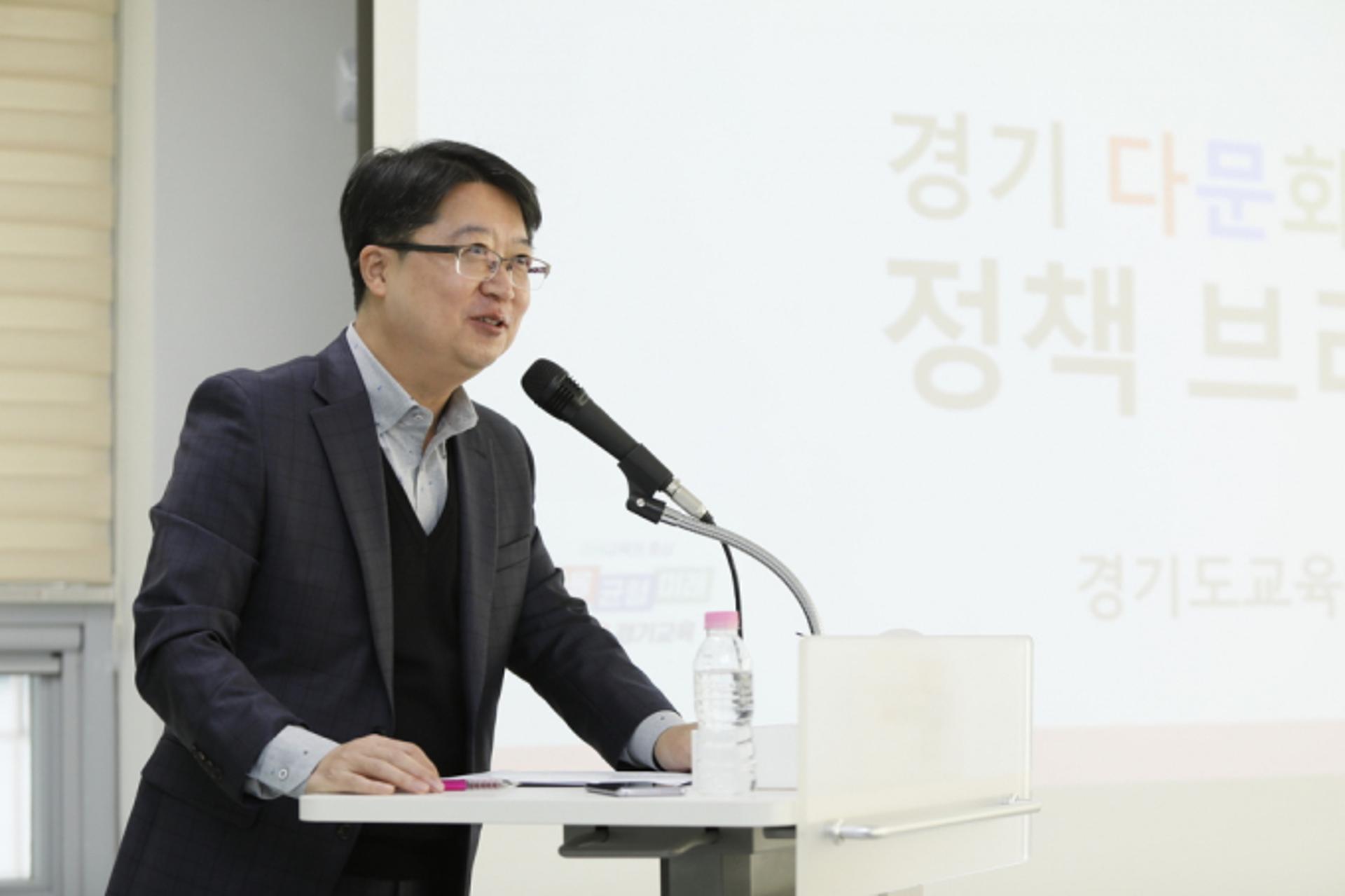 경기도교육청, 경기 다문화교육 정책 패러다임 전환