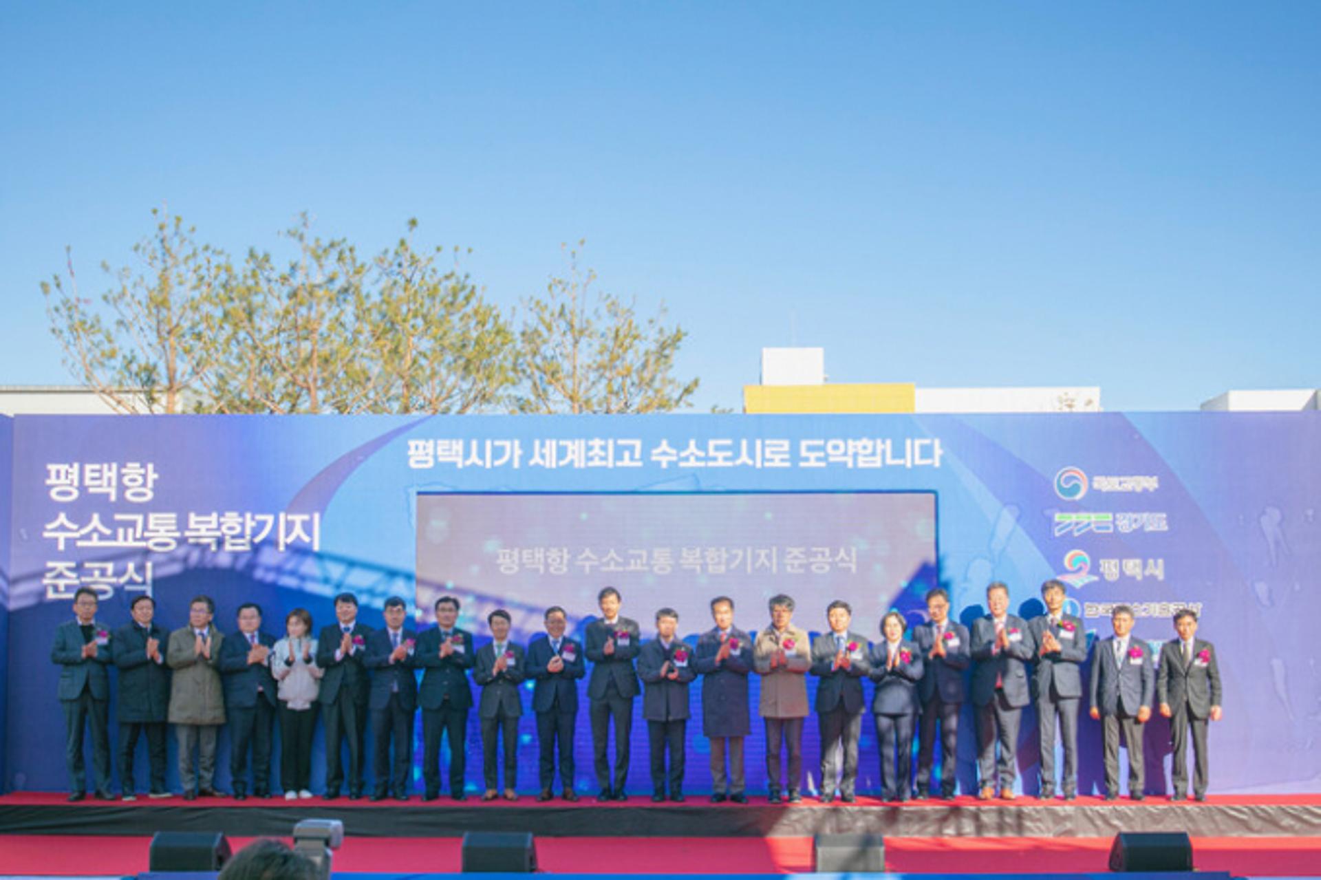 평택시, 전국 최초 수소교통복합기지 준공