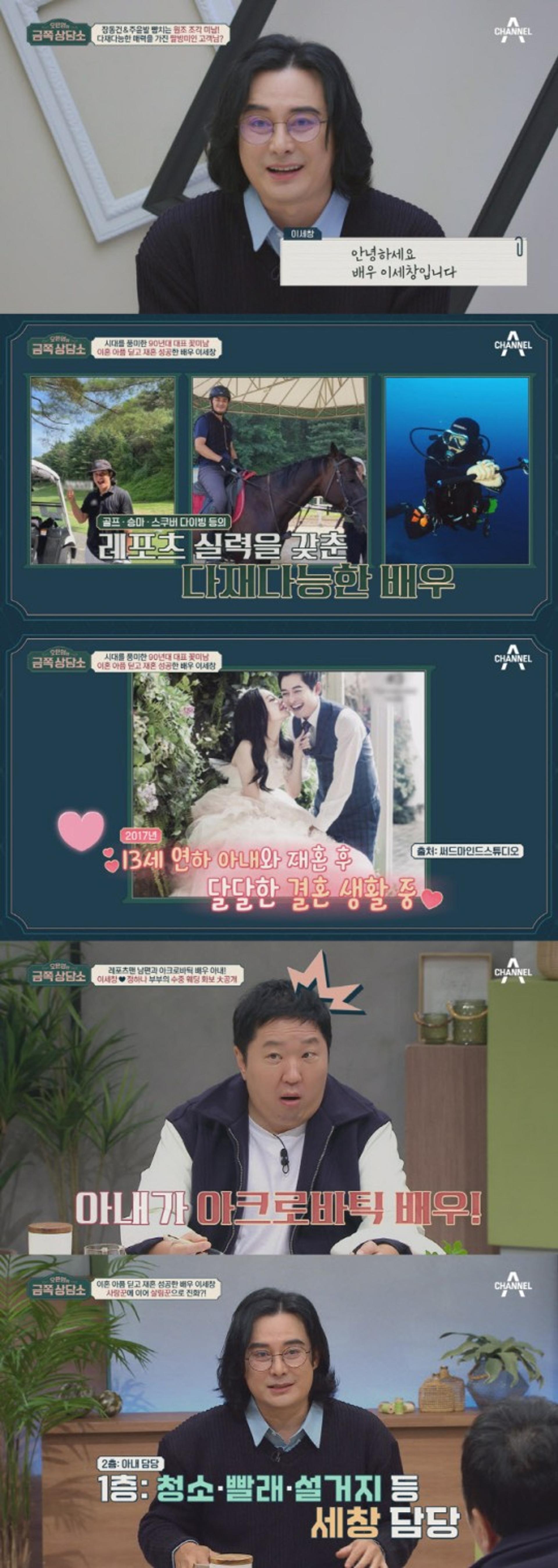 재혼 7년 차… '13세 연하♥' 이세창 근황, ○○ 기억 못한다?