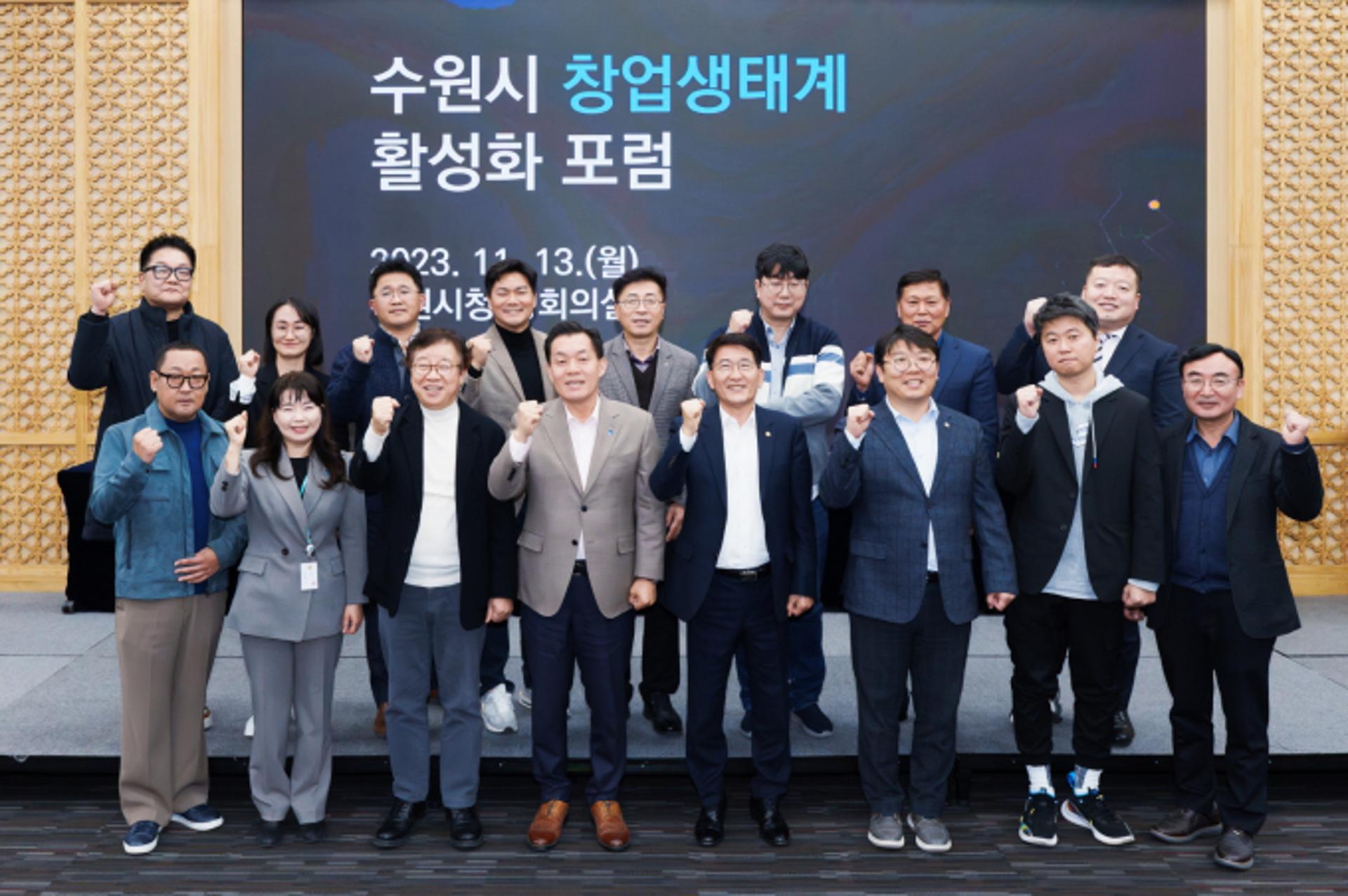 이재준 시장 "수원시가 스타트업의 페이스메이커 되겠다"