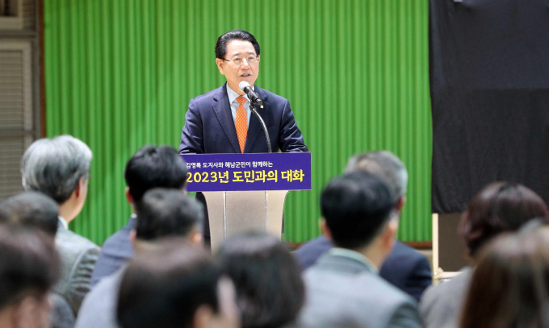 김영록 지사 "해남, 전남미래 100년 책임질 스마트도시로 조성"