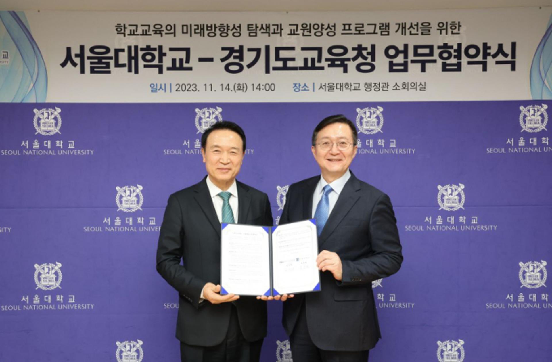 경기도교육청, 서울대와 국제바칼로레아(IB) 국내정착 나서