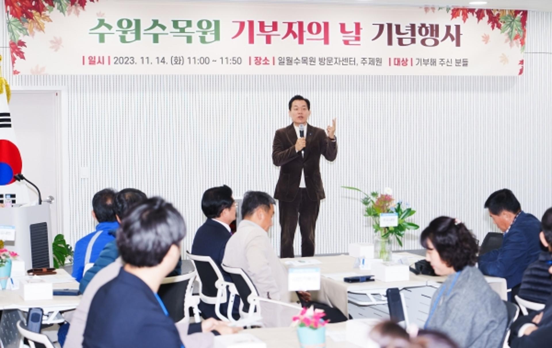 수원수목원에 '희망나무' 설치…기부자 명패 걸어 기린다