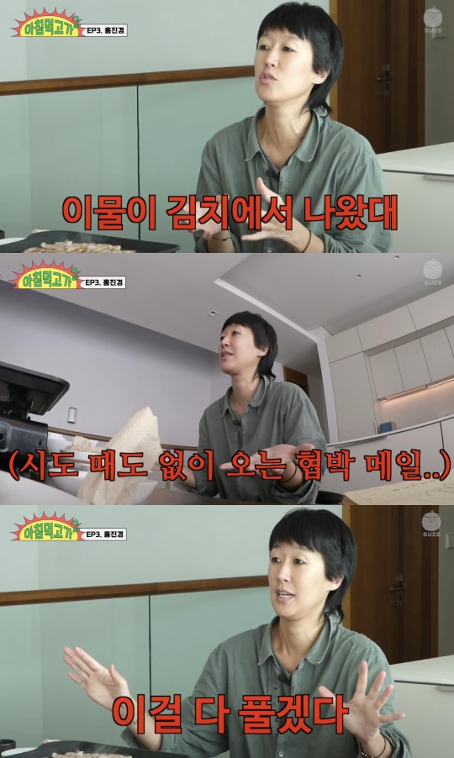 누적 매출 3100억인데… 홍진경, "돈 달라고 협박당해"
