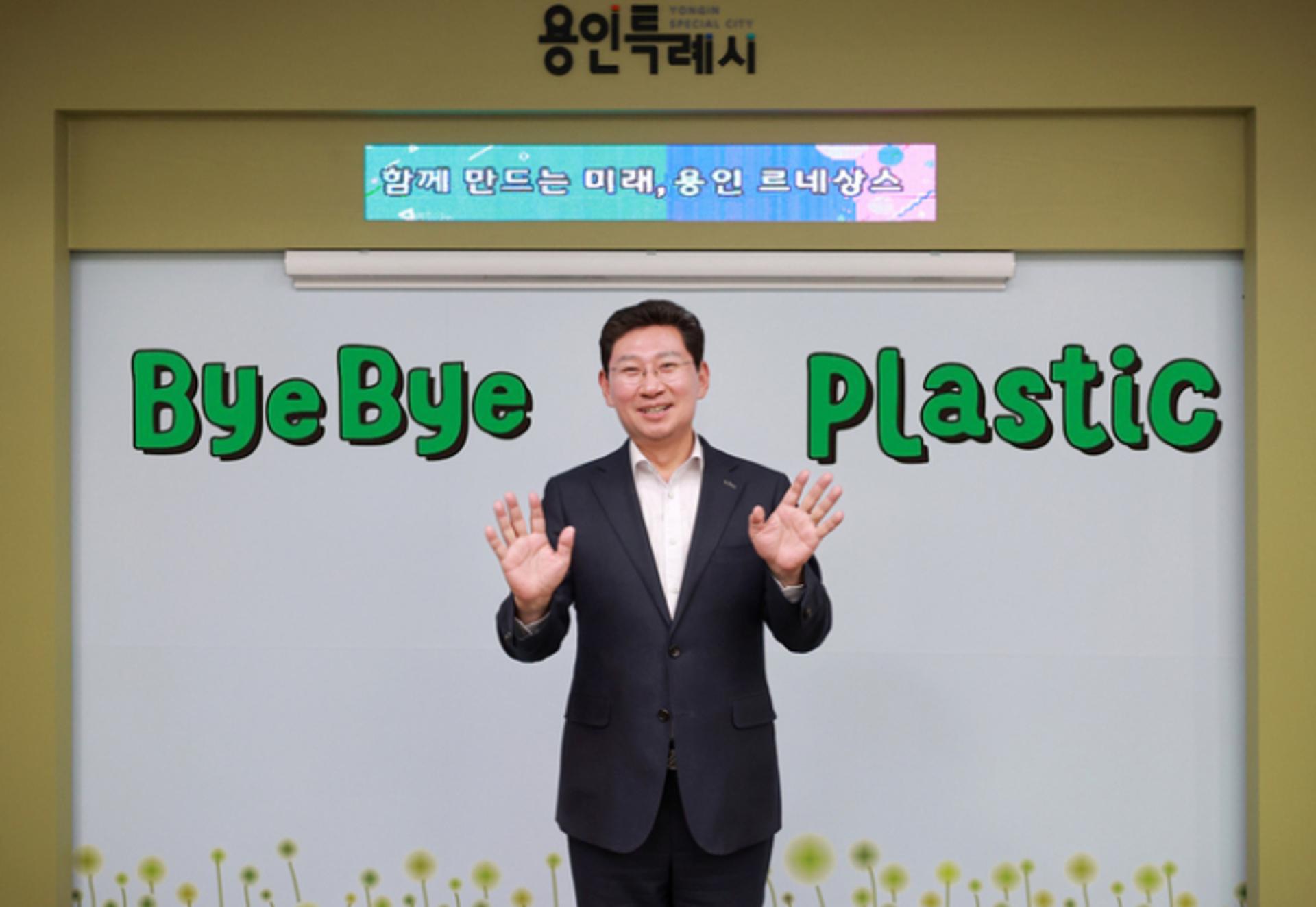 이상일 용인특례시장, '바이바이 플라스틱 챌린지' 참여