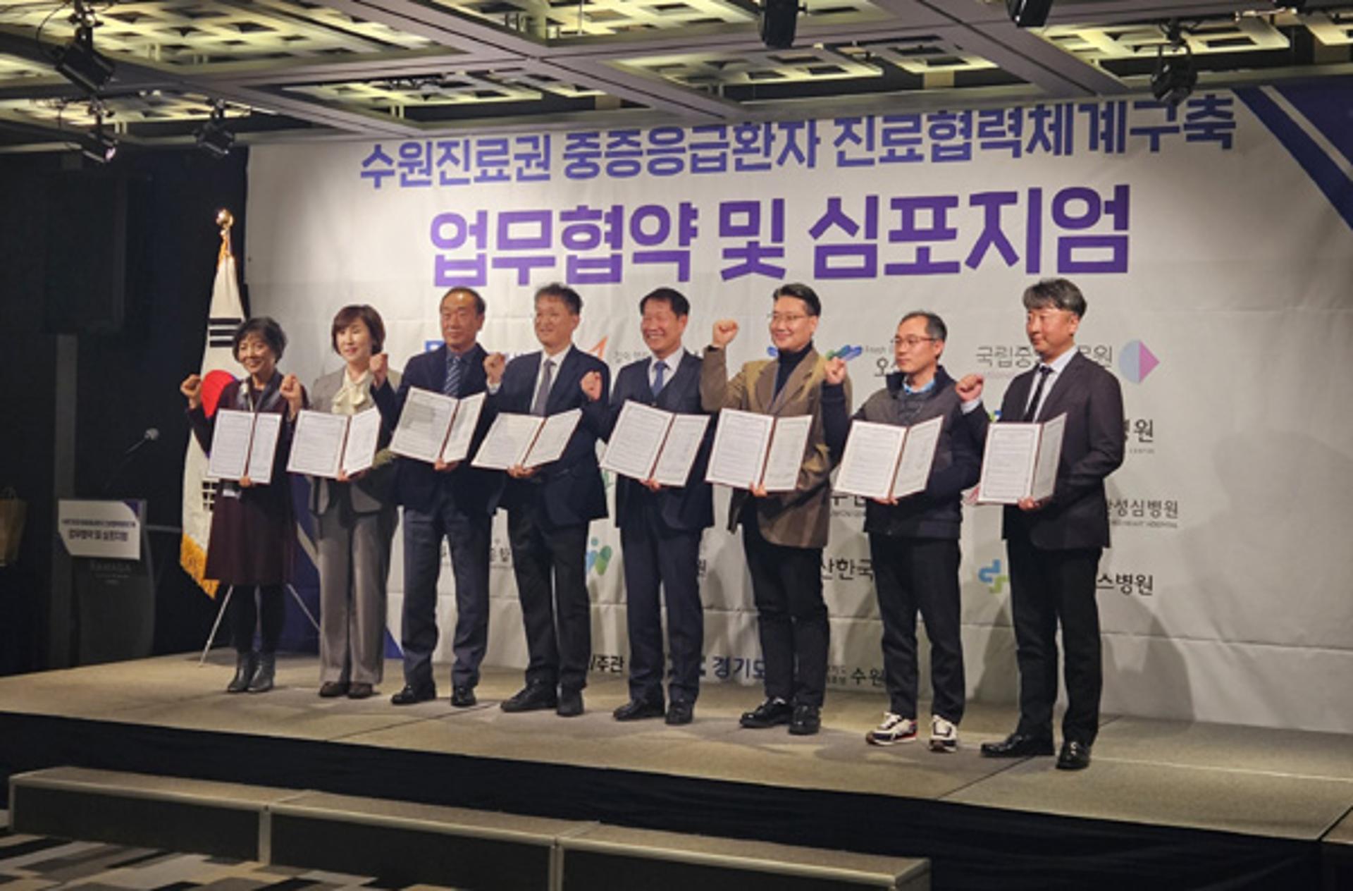 화성시, 수원진료권 중증응급 진료협력체계 구축 업무협약