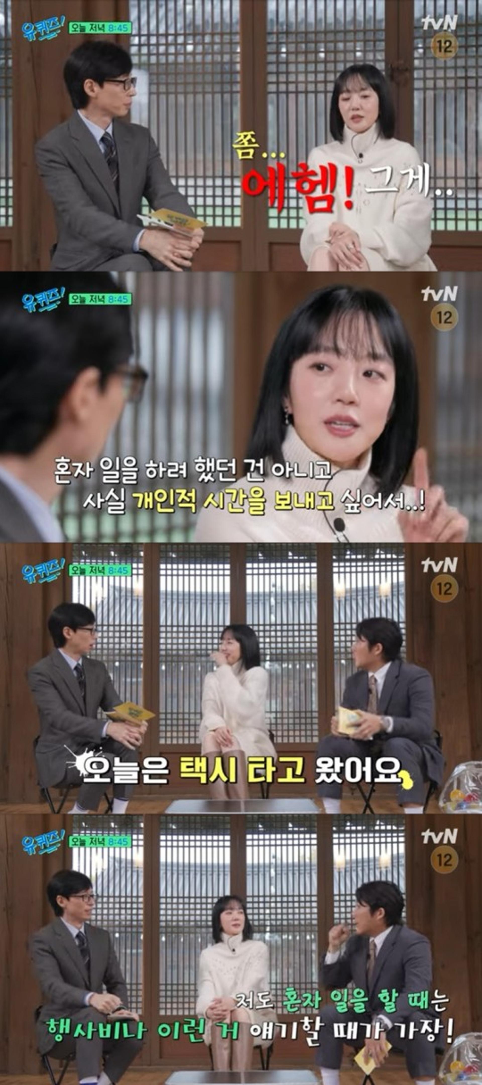 임수정, "매니저 없이 대중교통 이용"… ○○○ 때문?