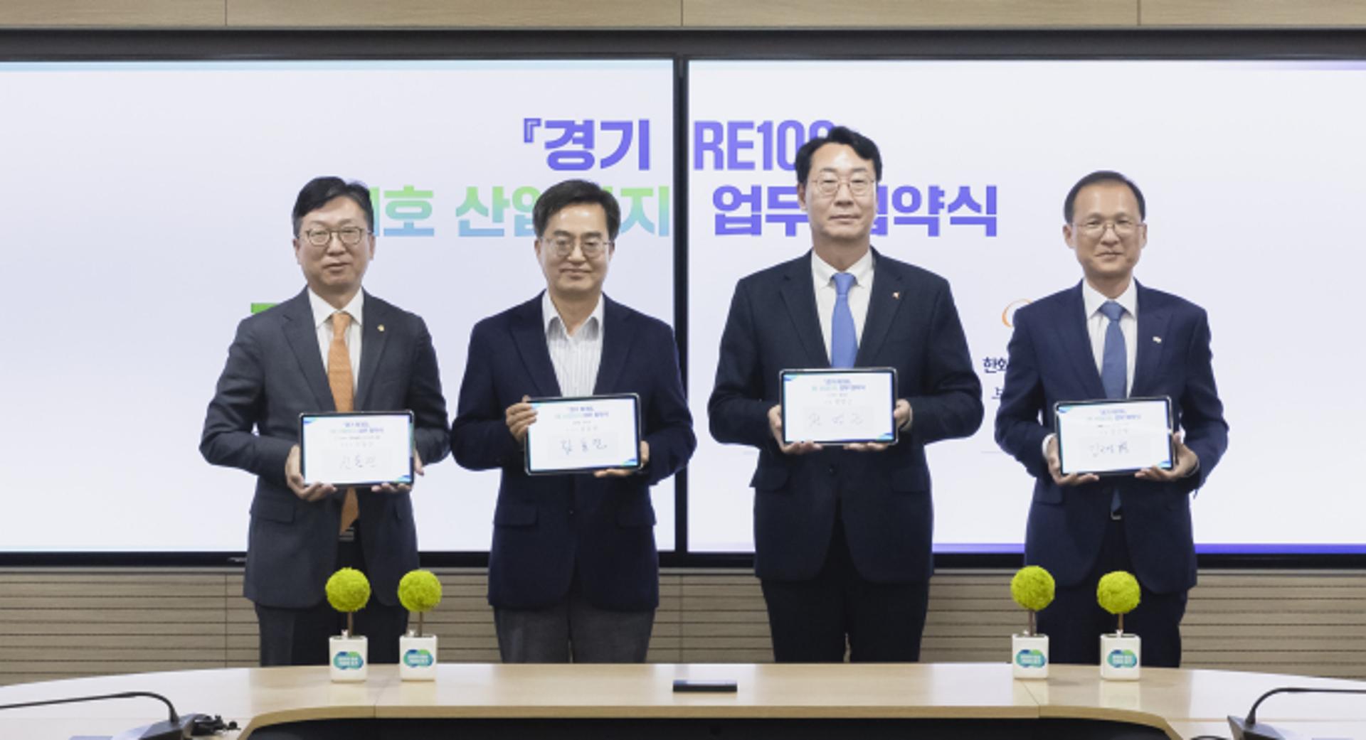 신재생에너지 설치 의무화 첫 번째 '경기 RE100 산업단지' 탄생