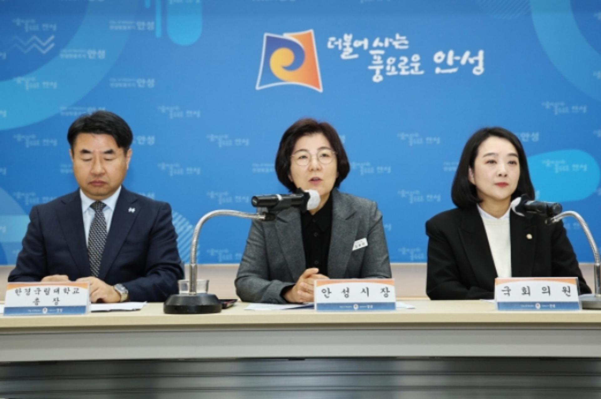 안성시, 한경국립대학교 의과대학 설치 추진