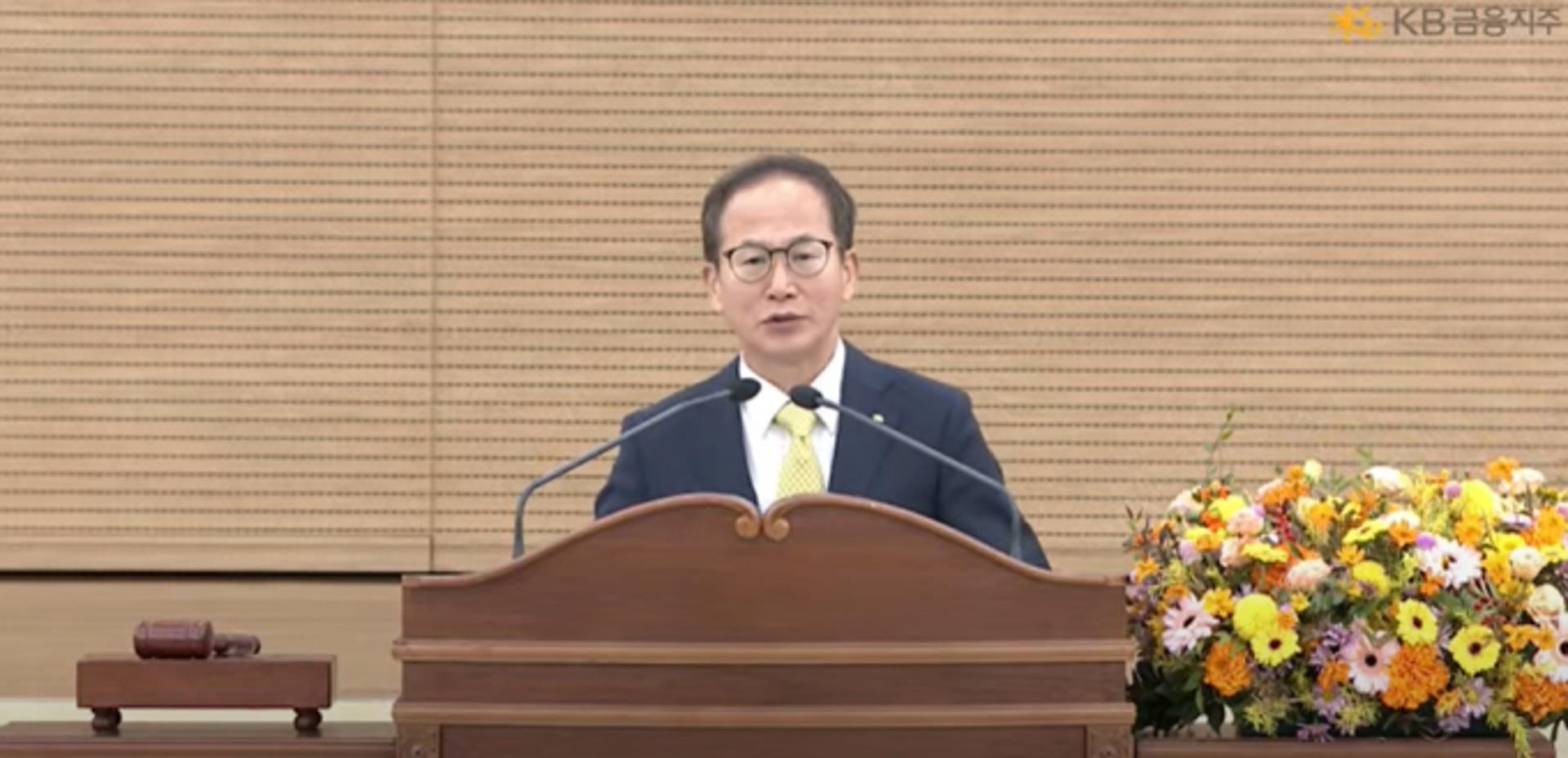 양종희 회장, 임시주총 선임… "막중한 책임감, 주주환원 정책 추진"
