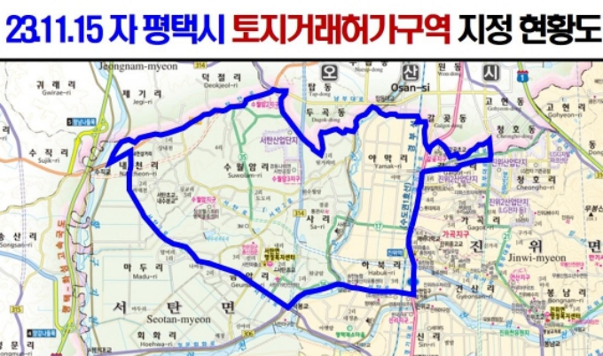 평택 서탄면·진위면 일대 토지거래 허가구역 지정