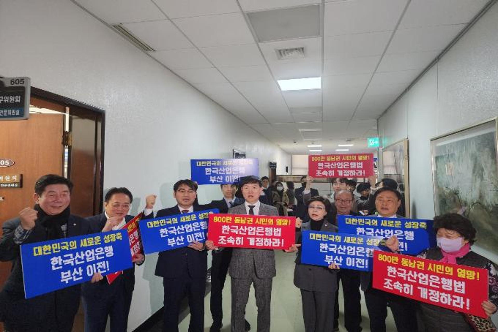 부산시, 국회 찾아 한국산업은행법 통과 촉구