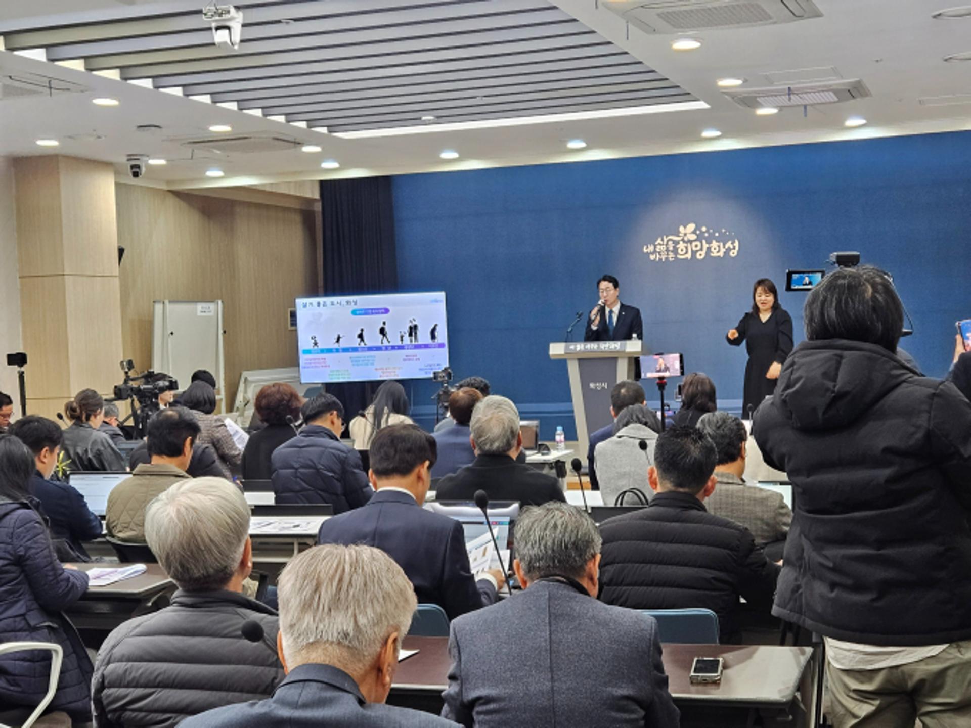 화성시 "자족도시 넘어 글로벌 선도도시로"