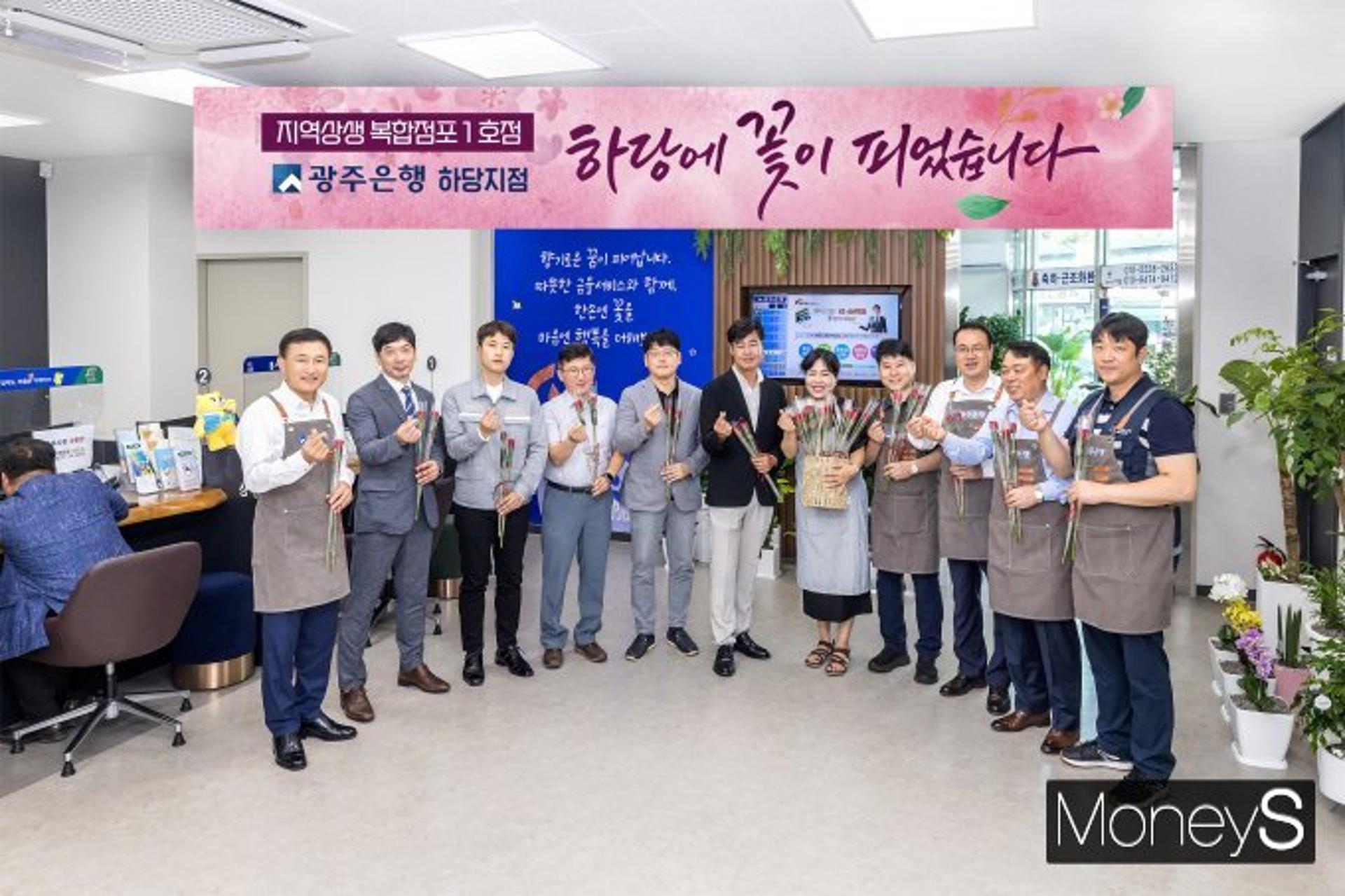 광주은행 '꽃가게 연계 점포' 경영컨설팅 우수사례 선정