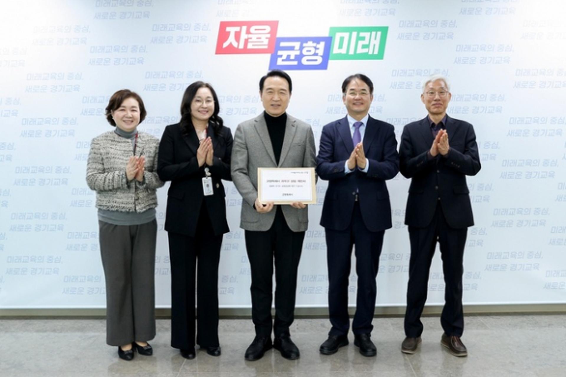 고양시, 경기도교육청에 과학고설립 제안서 전달