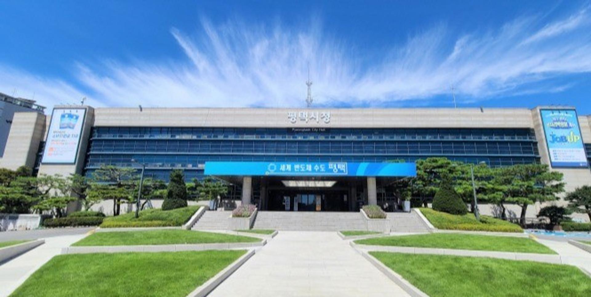 경기남부권역 첫 '평택디지털무역종합지원센터' 개소