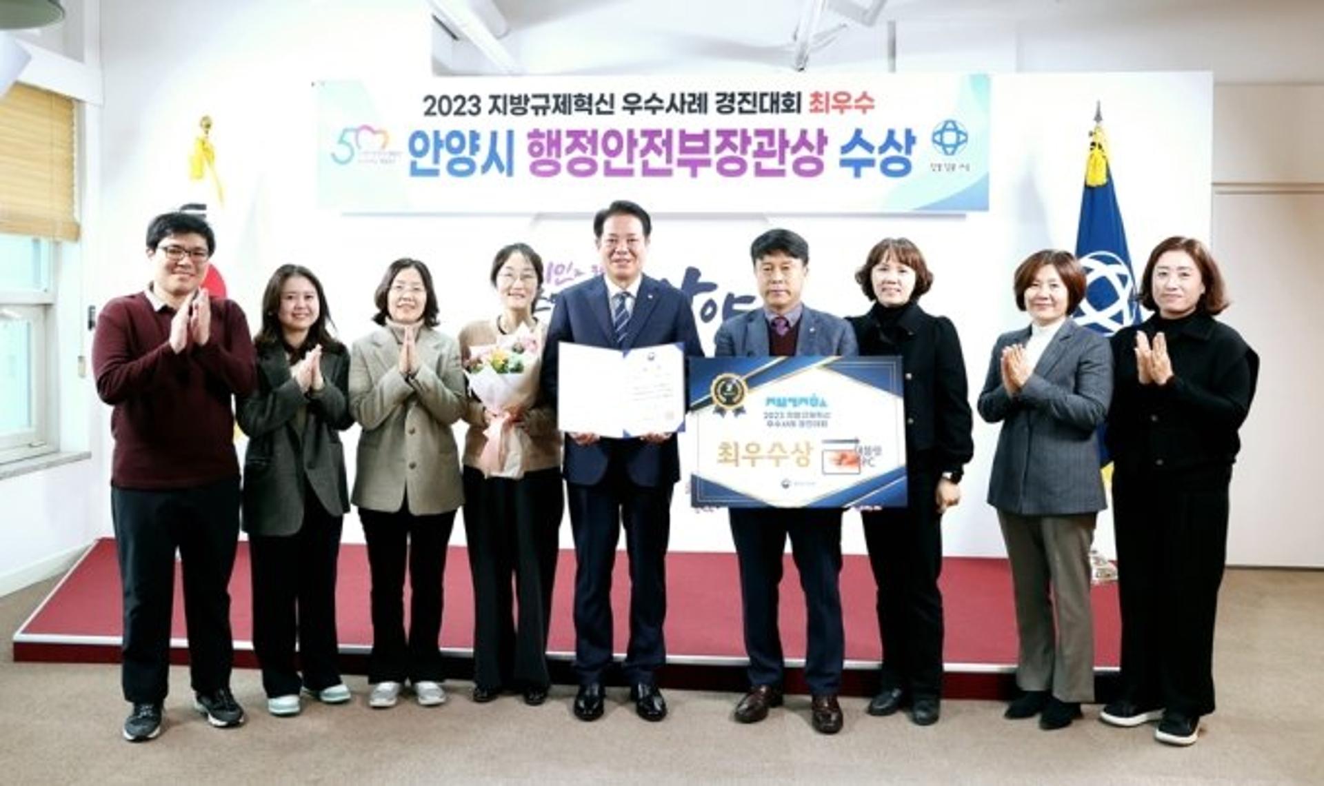 안양시, 지방규제혁신 경진대회 '최우수'…전국 유일 5년연속 수상